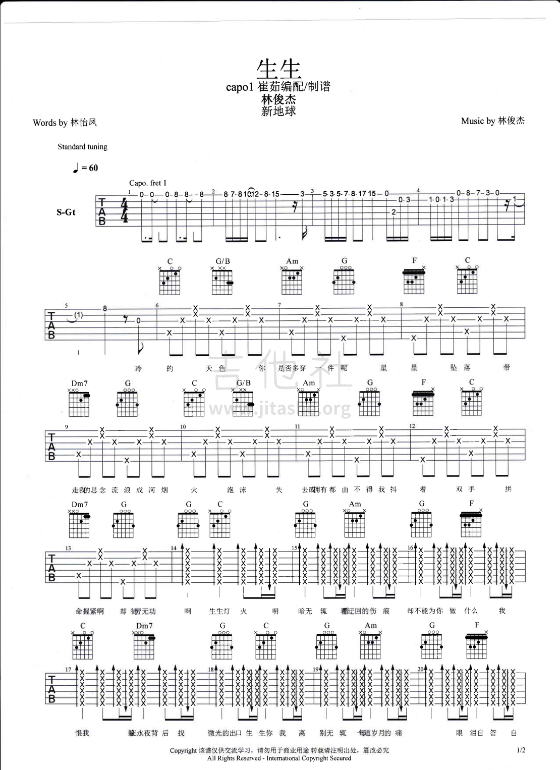 生生
