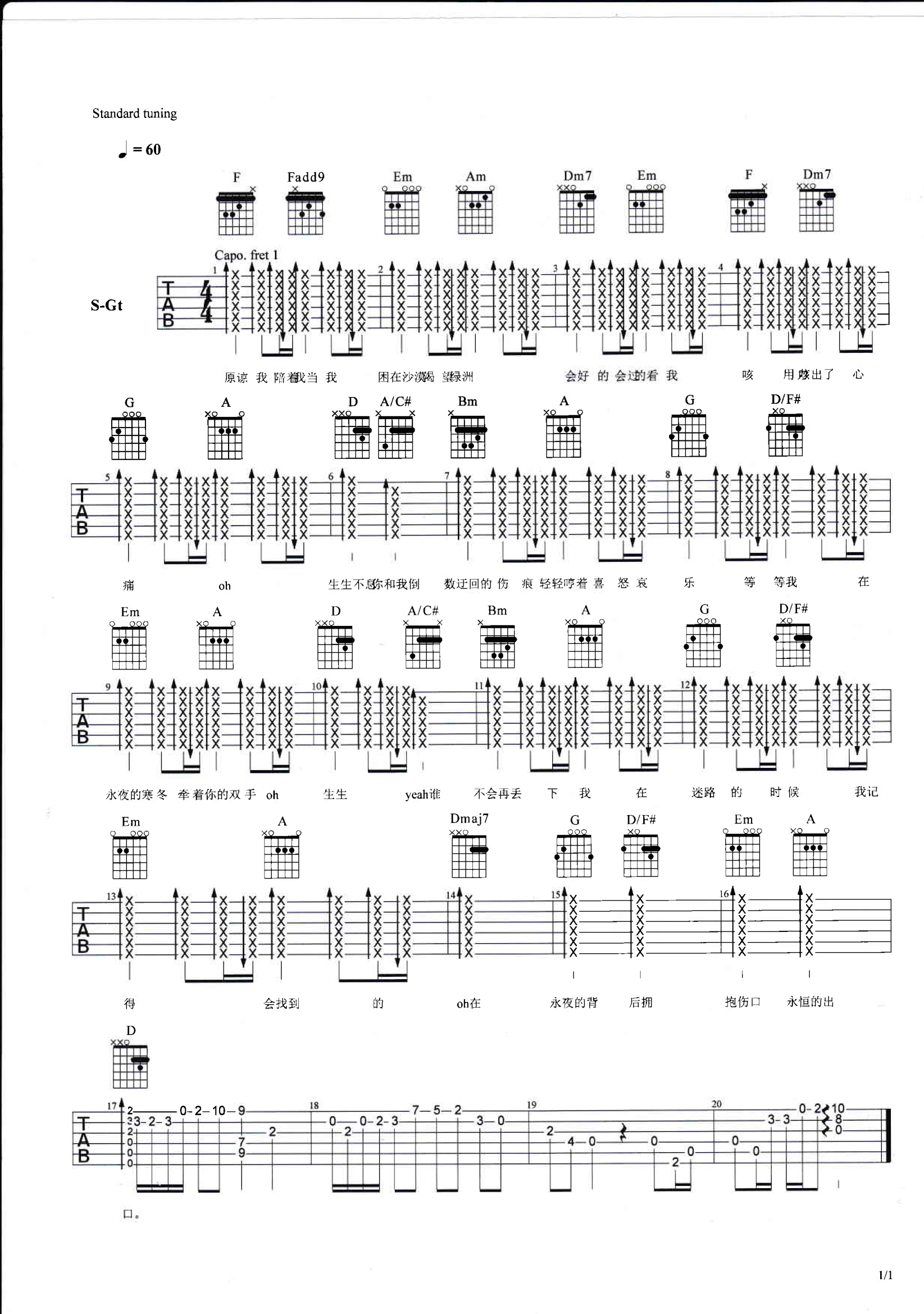 生生吉他谱(图片谱,弹唱,林俊杰)_林俊杰(jj)_3.png