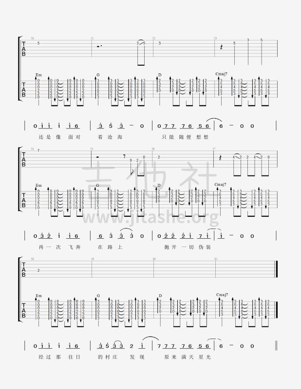路吉他谱(图片谱)_李知蹊(李波)_李知蹊_路_吉他谱_05