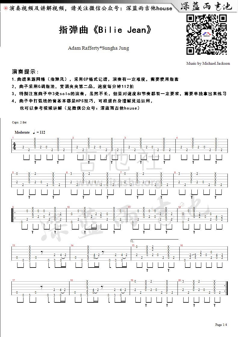 billie jean吉他谱(图片谱,指弹)_michael jackson(迈克尔·杰克逊)