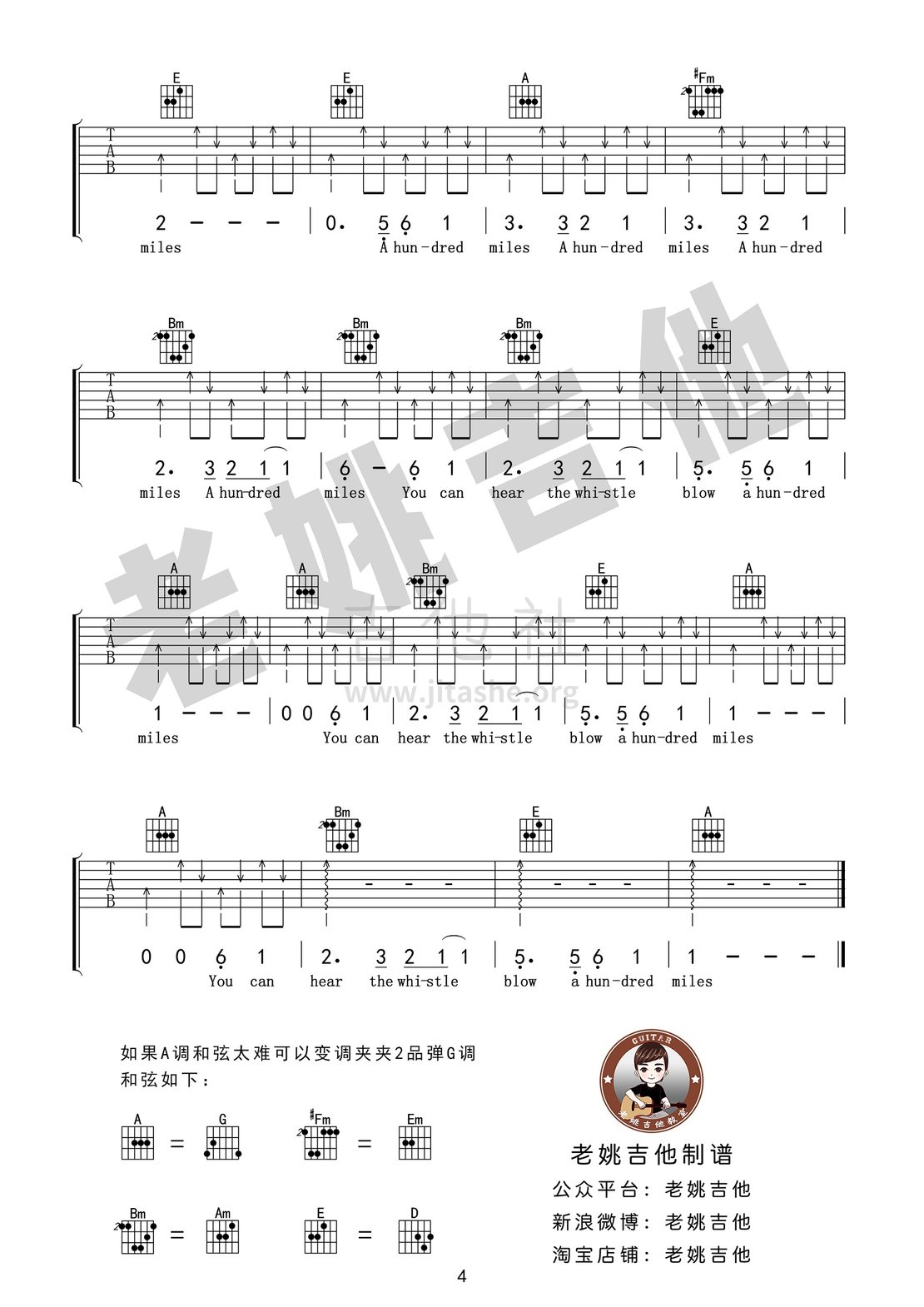 five hundred miles(500里 《醉乡民谣》主题曲 吉他弹唱谱 视频教学