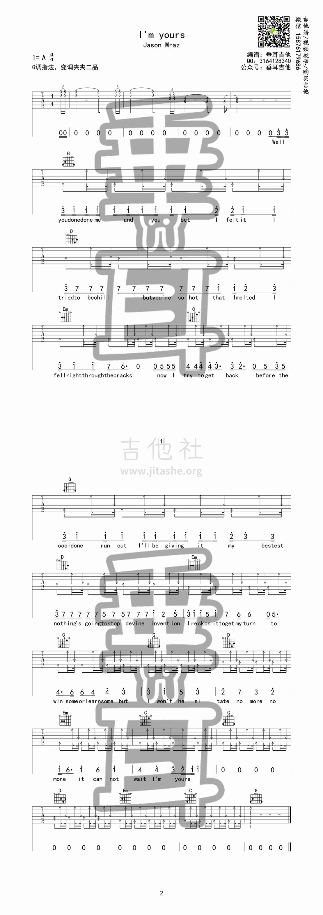 i"m yours吉他谱(图片谱,垂耳吉他,弹唱)_jason mraz(杰森·玛耶兹