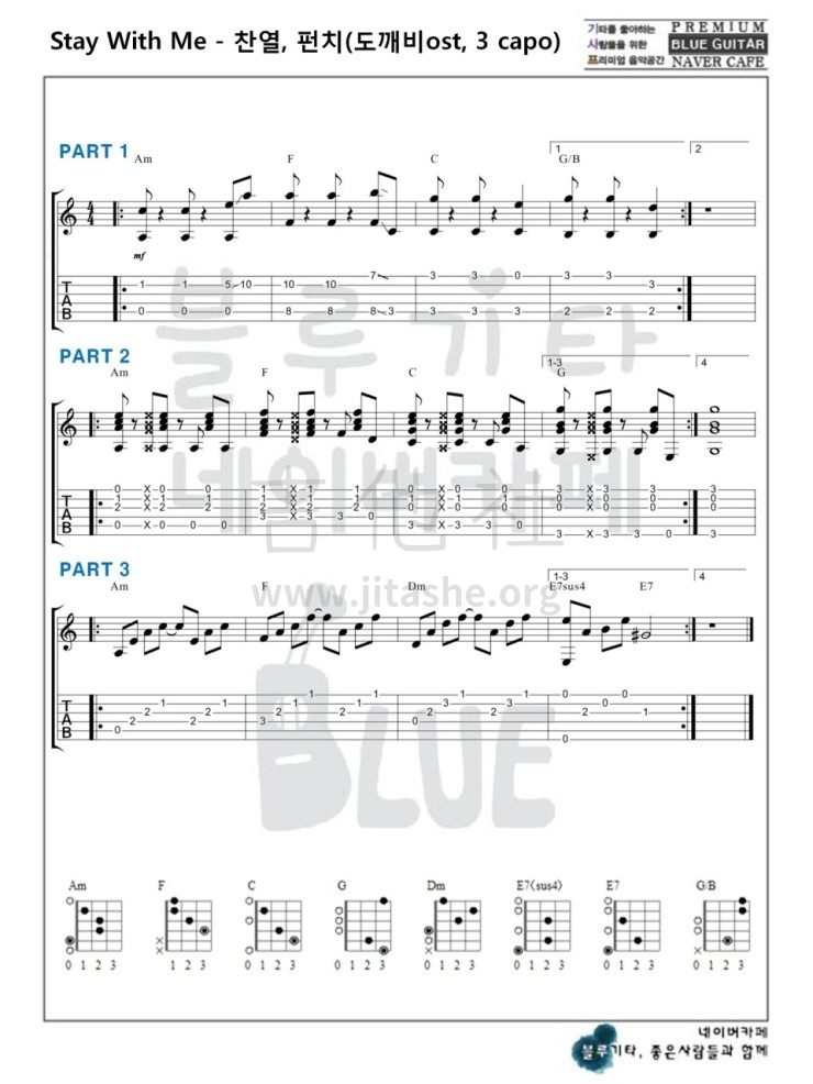 stay with me(孤单又灿烂的神-鬼怪ost)