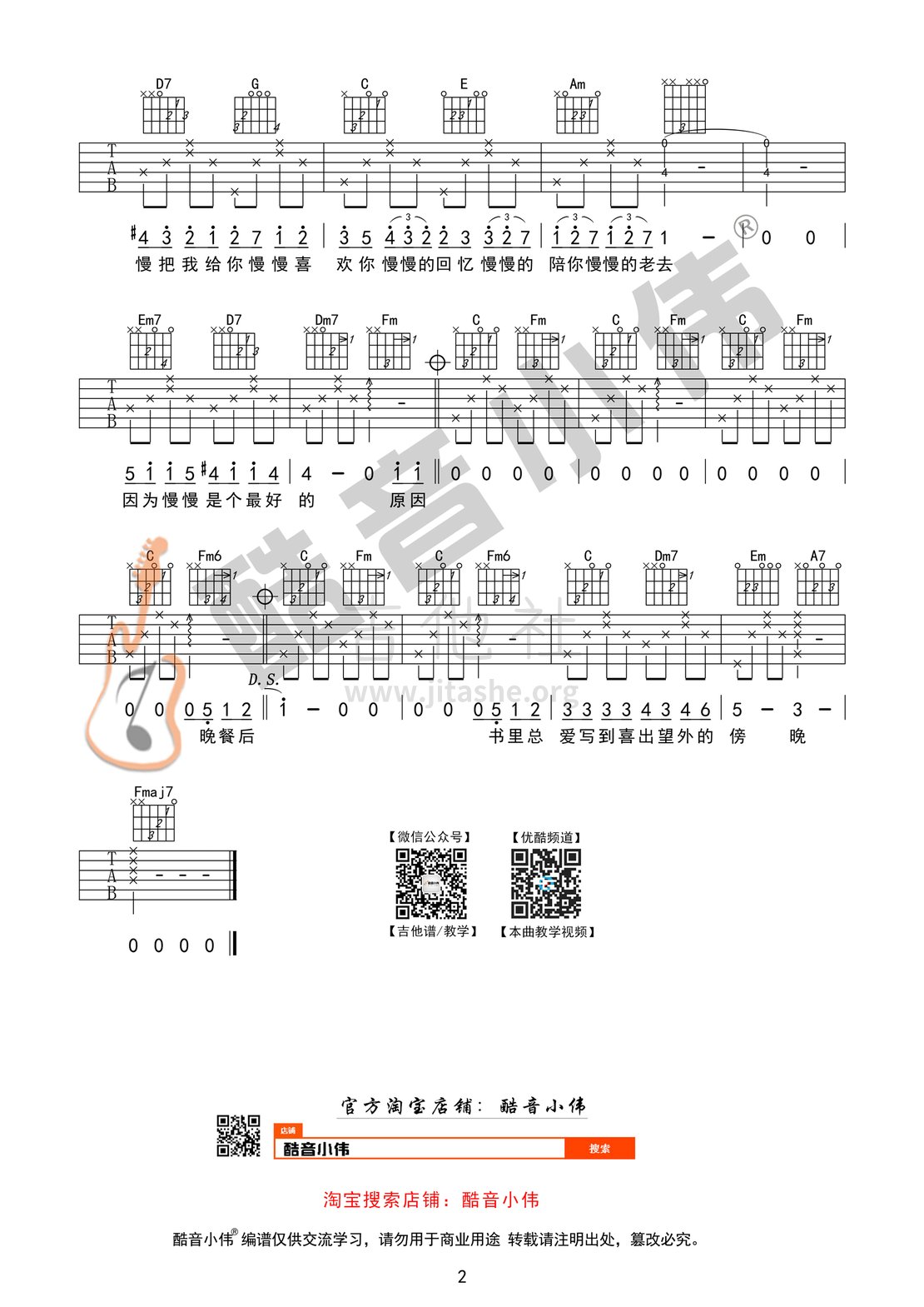 作词:李荣浩 作曲:李荣浩 编曲:冯翰铭 歌曲 慢慢喜欢你 歌词 制作