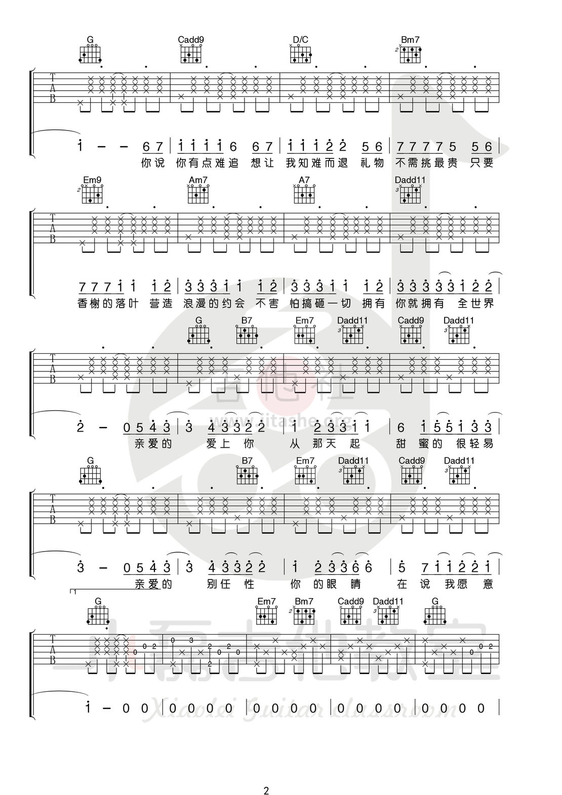 小磊吉他教室吉他谱