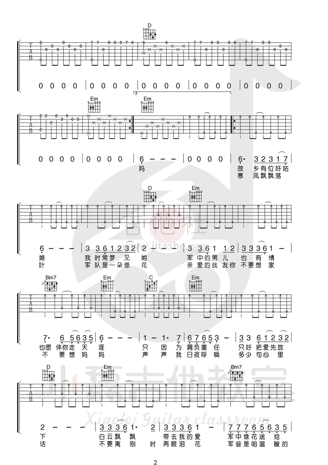 小磊吉他教室吉他谱