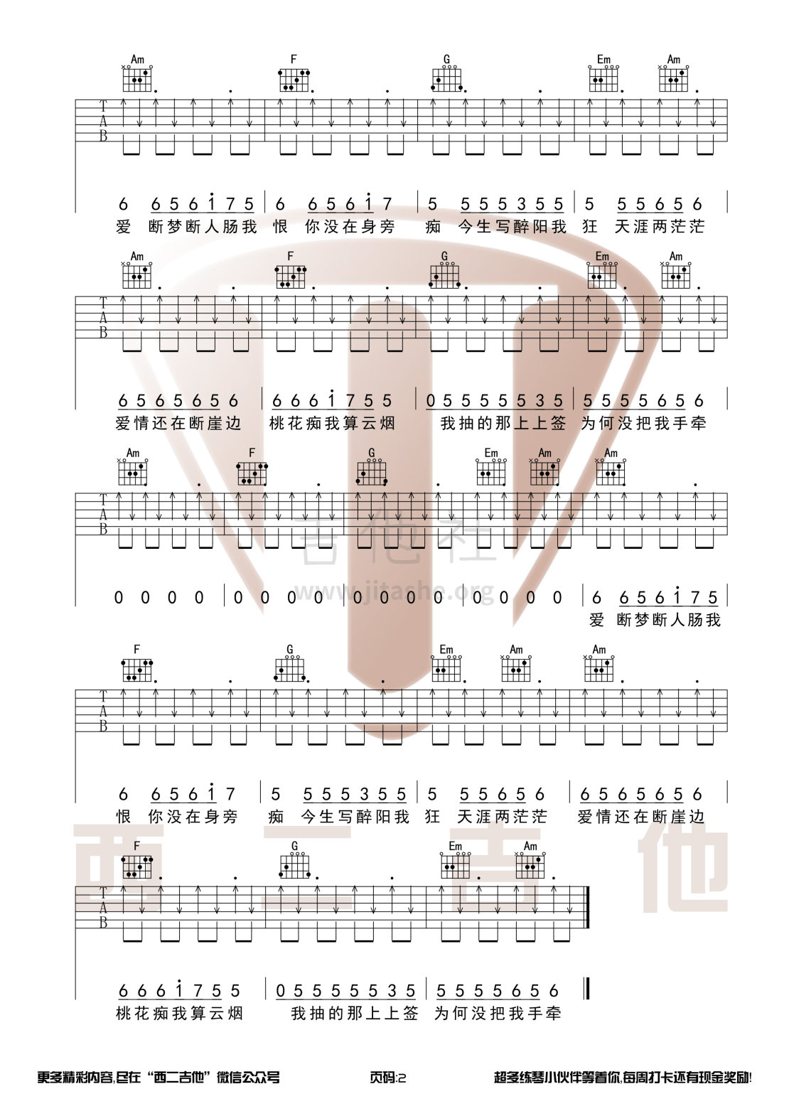 2021抖音歌曲吉他谱,2020抖音最火简,抖音吉他(第9页)_大山谷图库