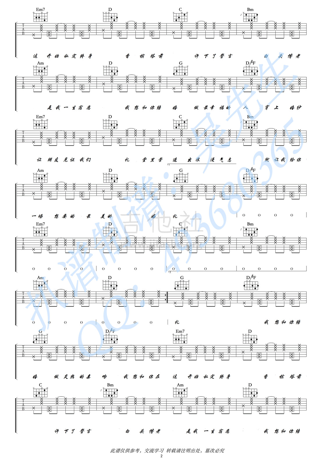 难易度:歌曲:最美婚礼专辑:最美婚礼艺人:白小白(乐谱:19粉丝:1)弹唱