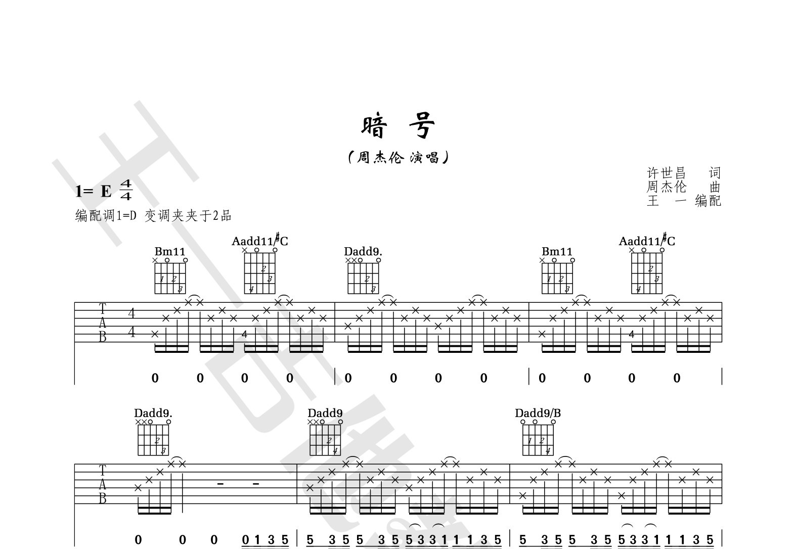 暗号吉他谱(图片谱,王一吉他,正版,弹唱)_周杰伦(jay