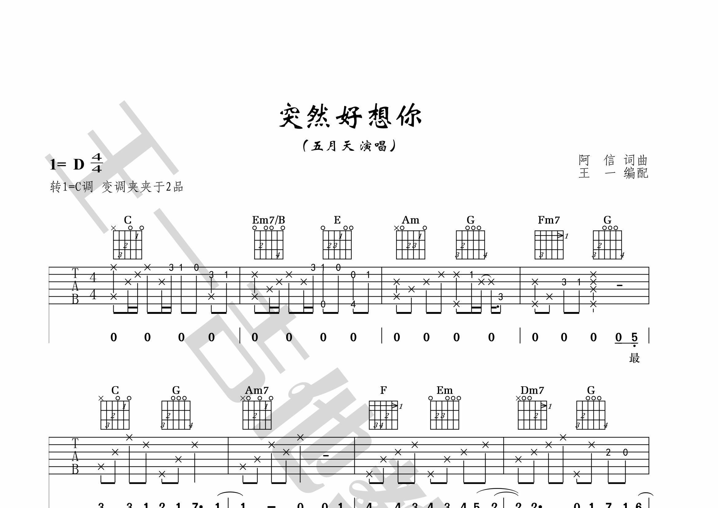突然好想你吉他谱(图片谱,王一吉他,正版,弹唱)_五月