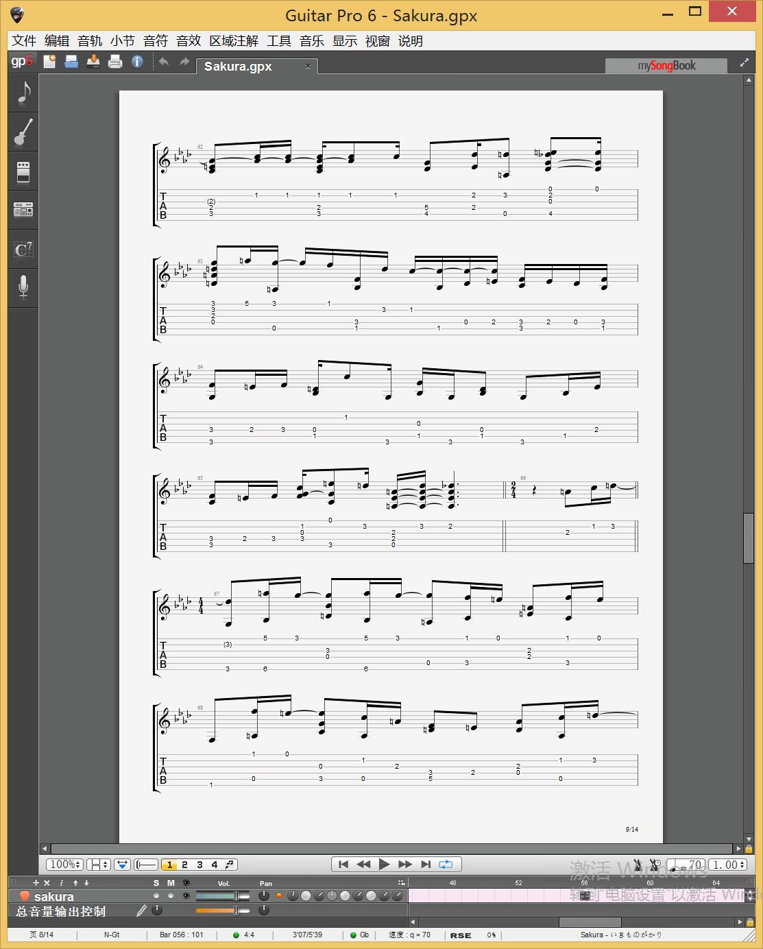 sakura吉他谱(gtp谱,指弹,生物股长,修改版)_いきもの