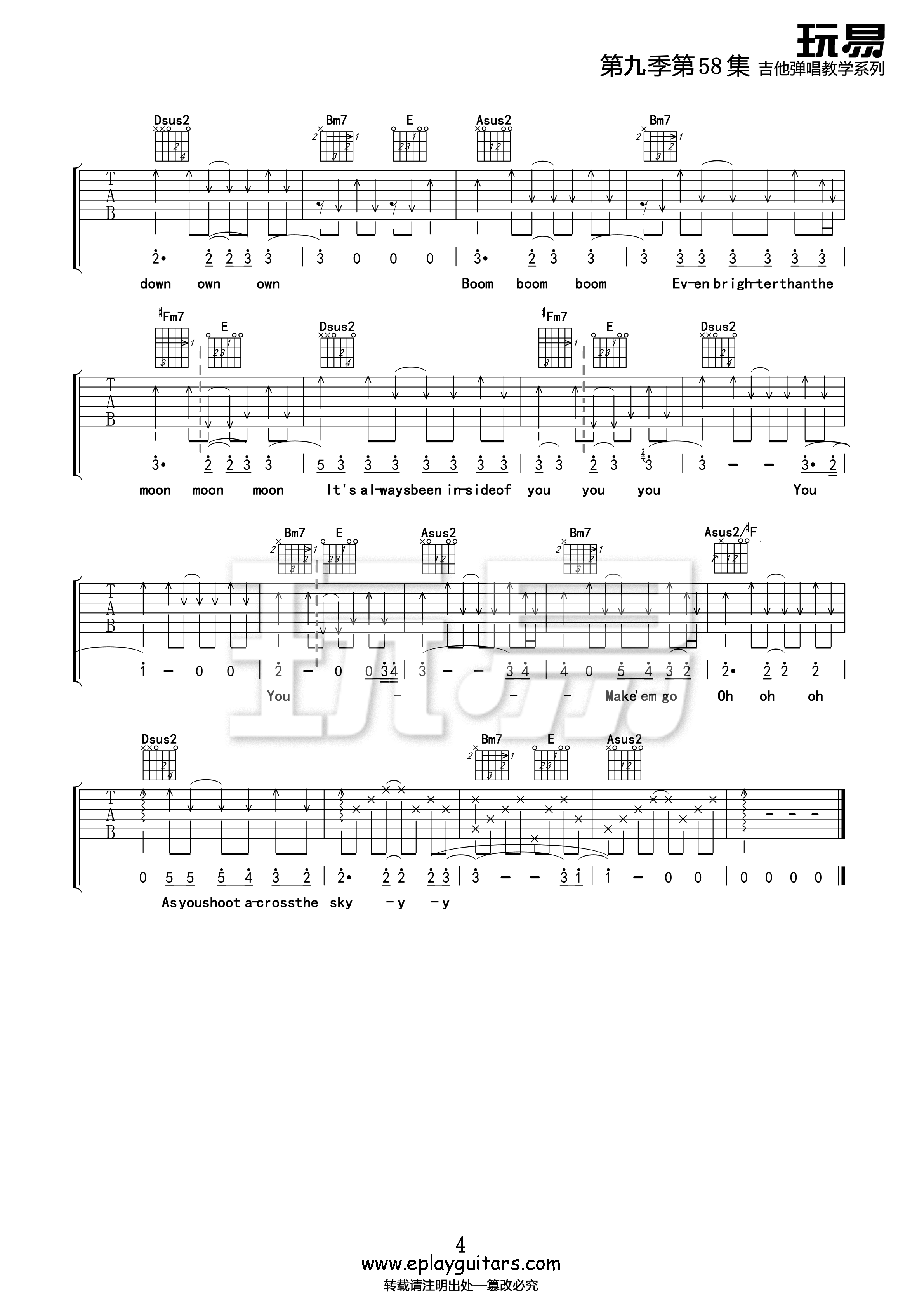 firework(玩易吉他教程:第九季第58集)吉他谱(图片谱,玩易吉他弹唱