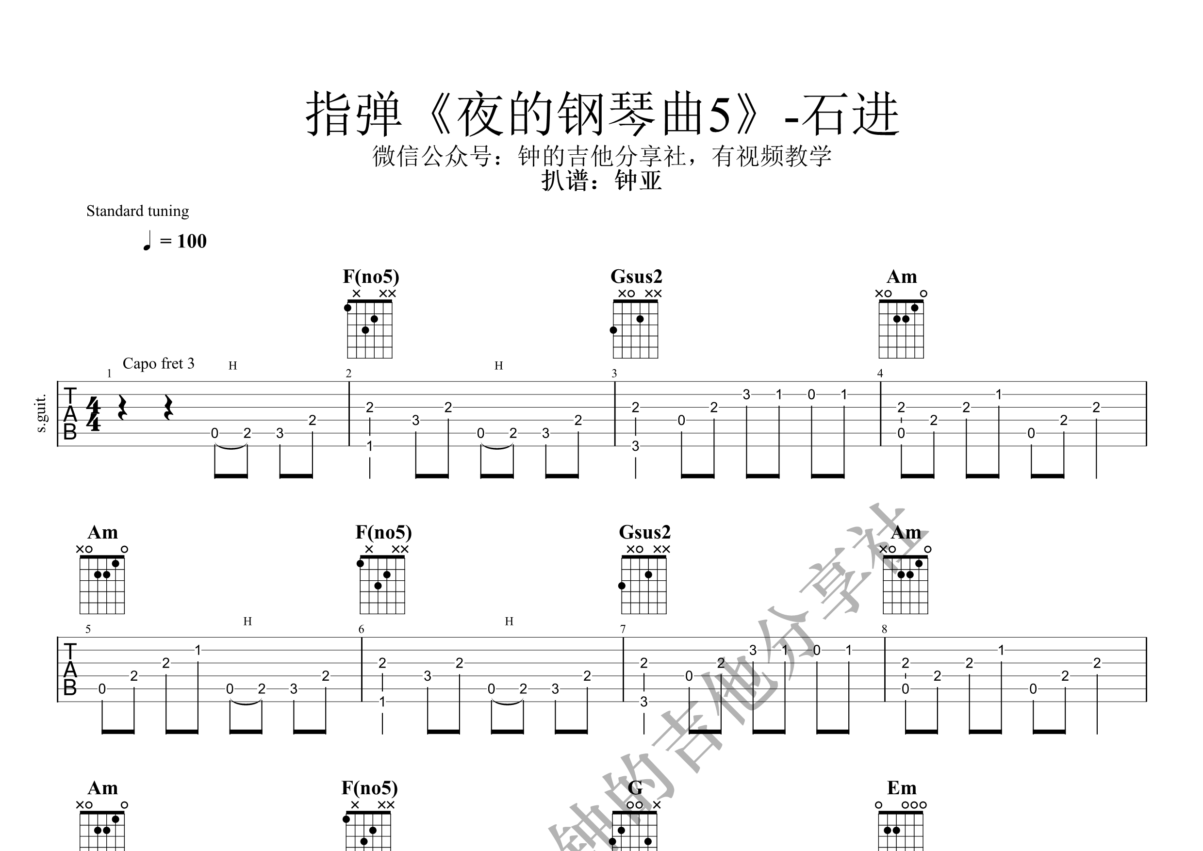 夜的钢琴曲5吉他谱(图片谱,指弹,夜的钢琴曲5)_石进