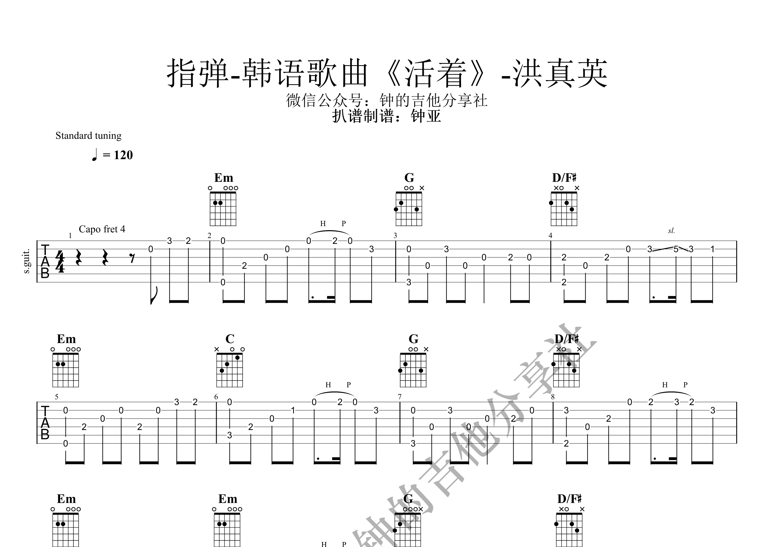 活着(119989 71)吉他谱(图片谱,指弹,活着,)