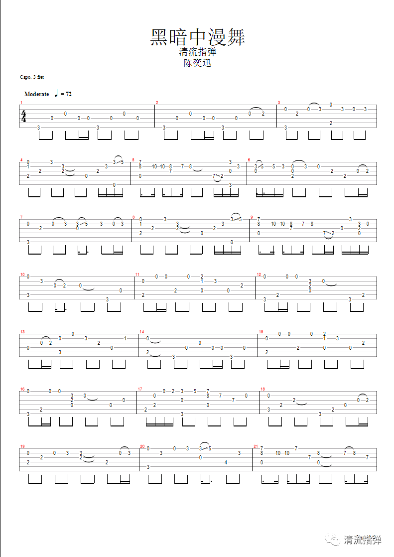 黑暗中漫舞 (指弹)吉他谱(图片谱,指弹)_陈奕迅(eason chan)_黑暗中漫