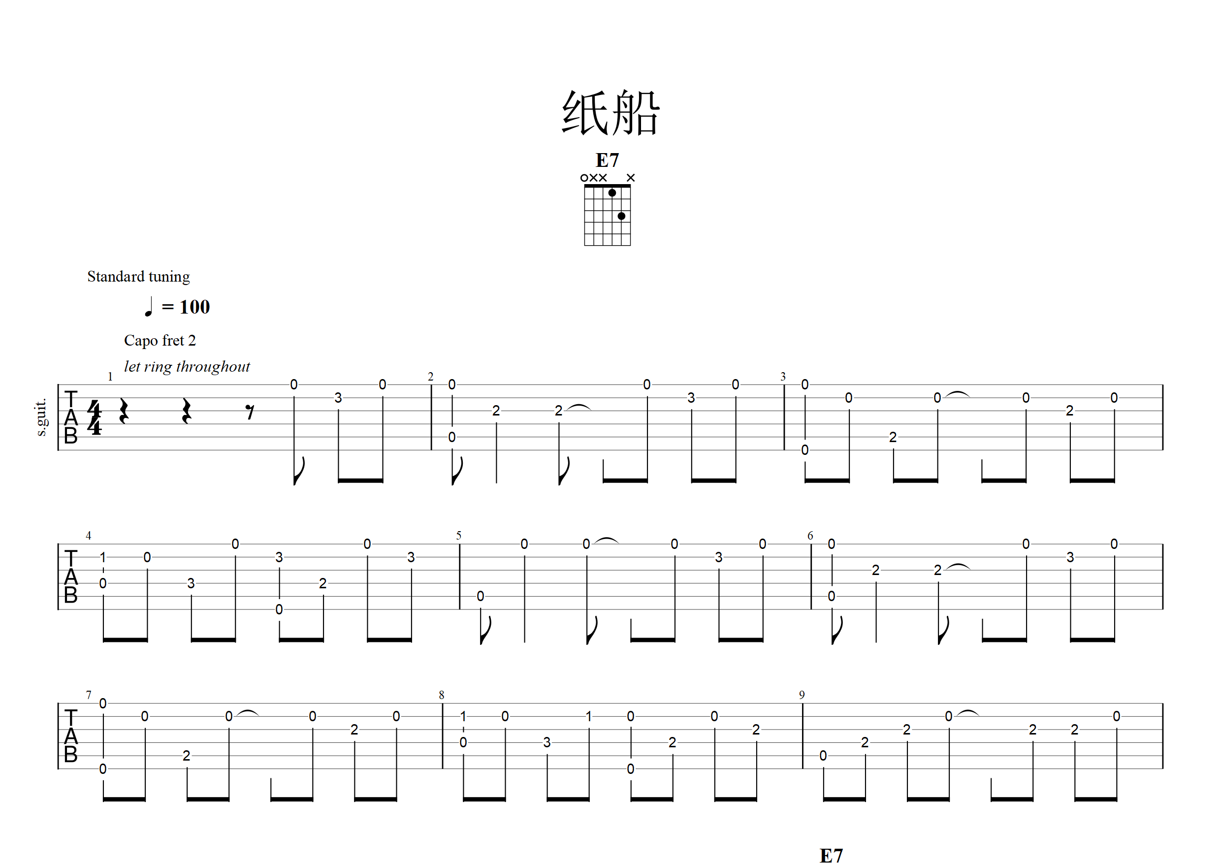 纸船 艺人:薛之谦 专辑:天外来物 作词:薛之谦 作曲:薛之谦 歌词