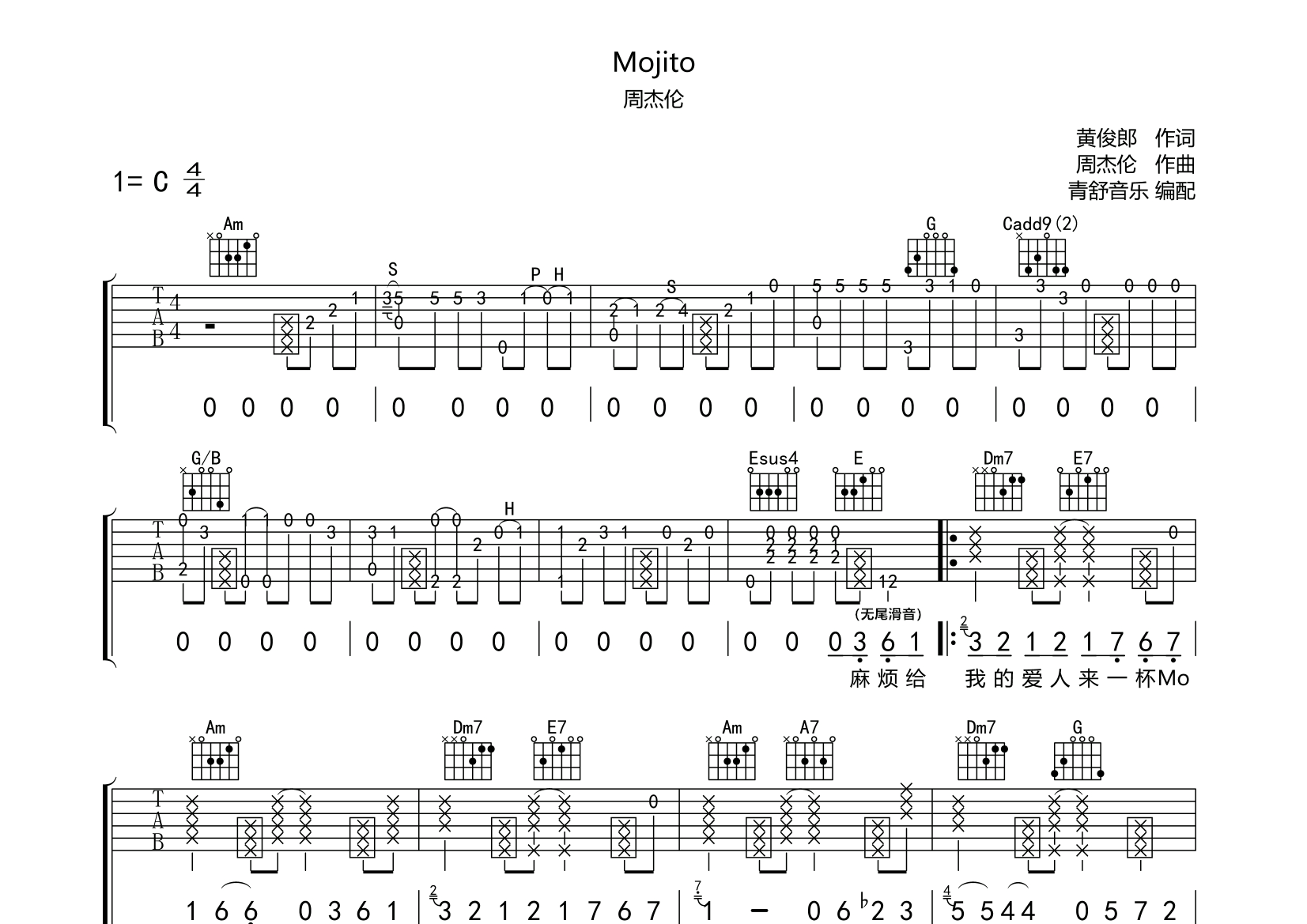 mojito吉他谱(图片谱,弹唱)_周杰伦(jay chou)