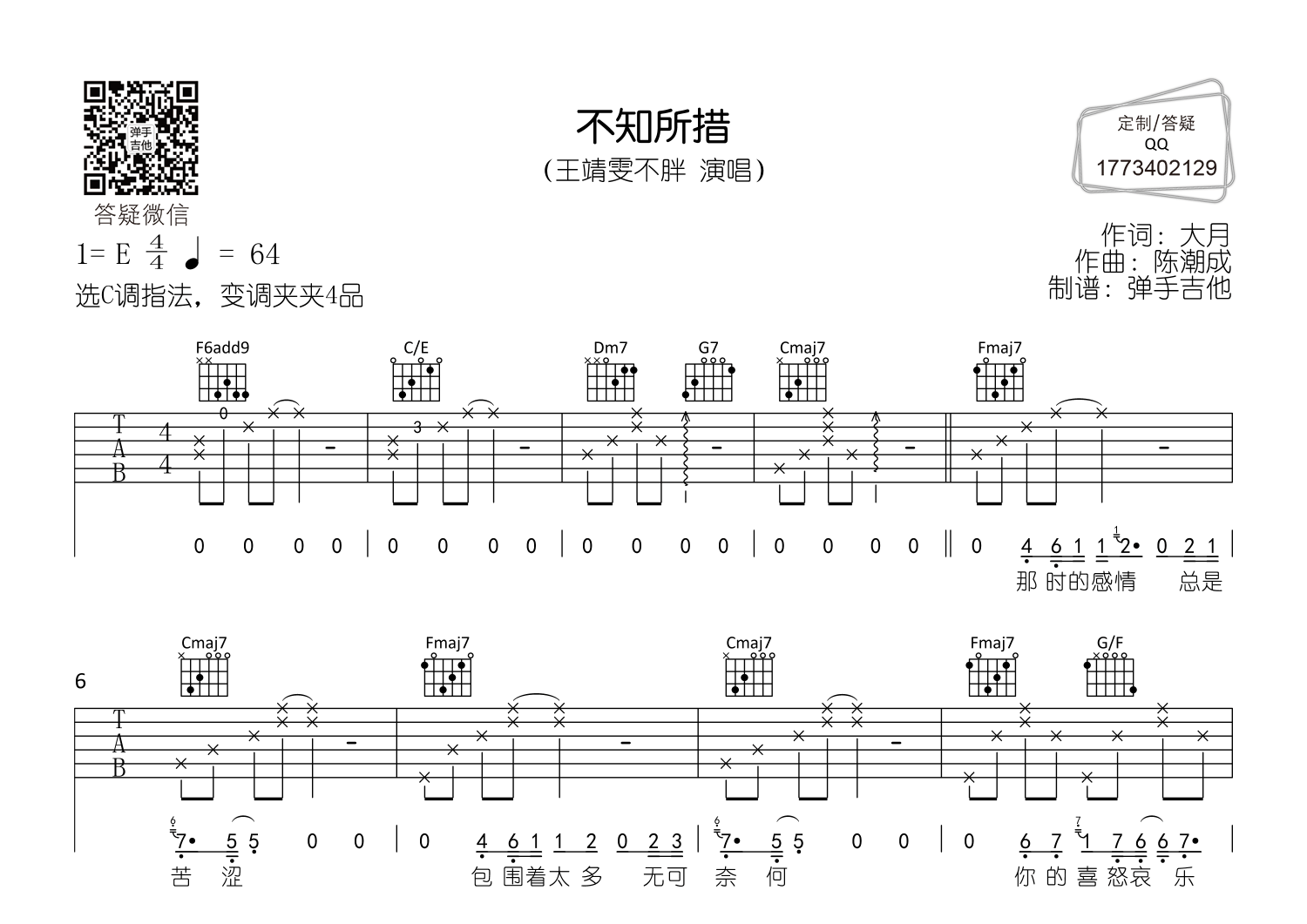 不知所措