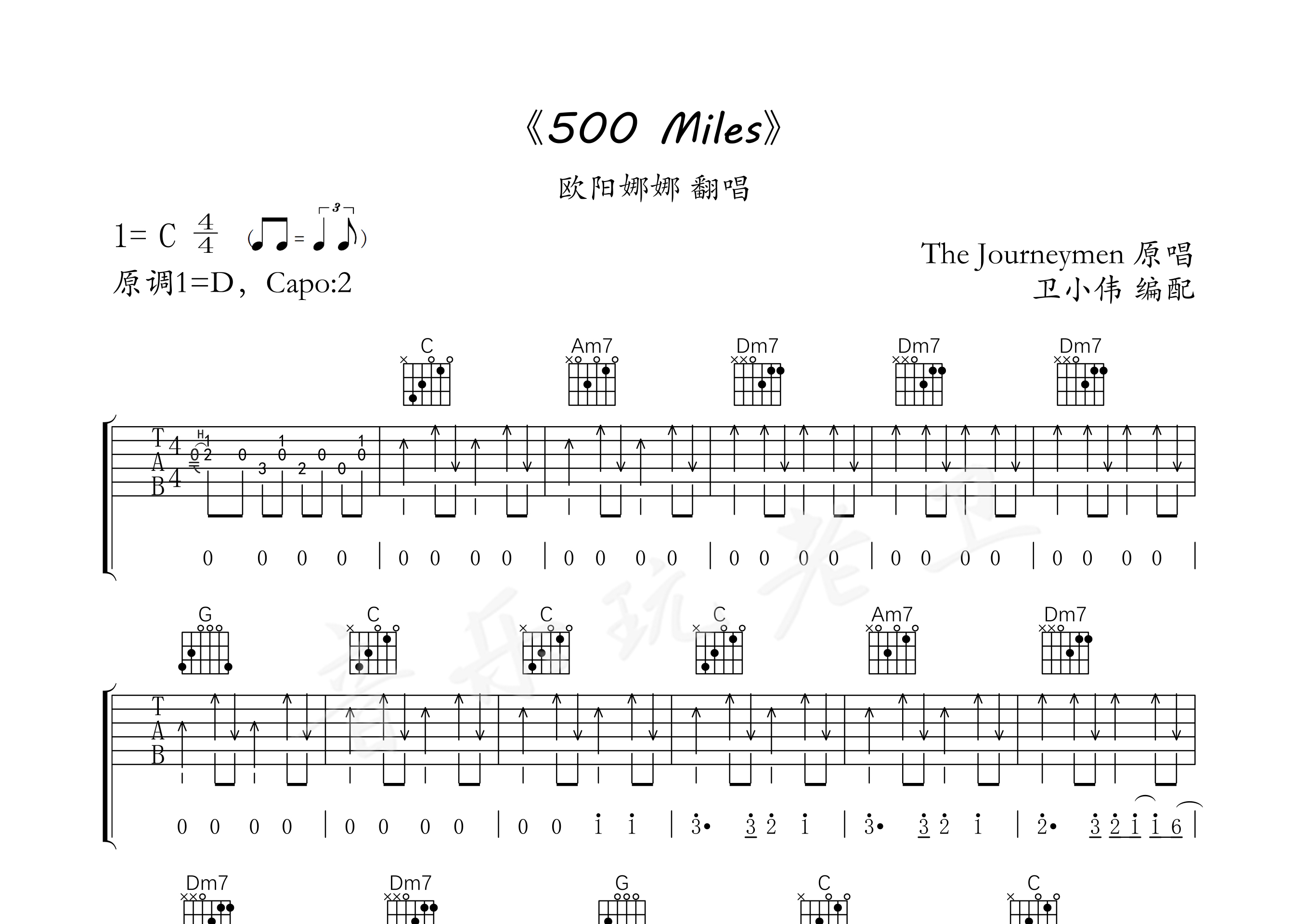 500 miles(live版)吉他谱(图片谱,美好的时光,500miles,欧阳娜娜)