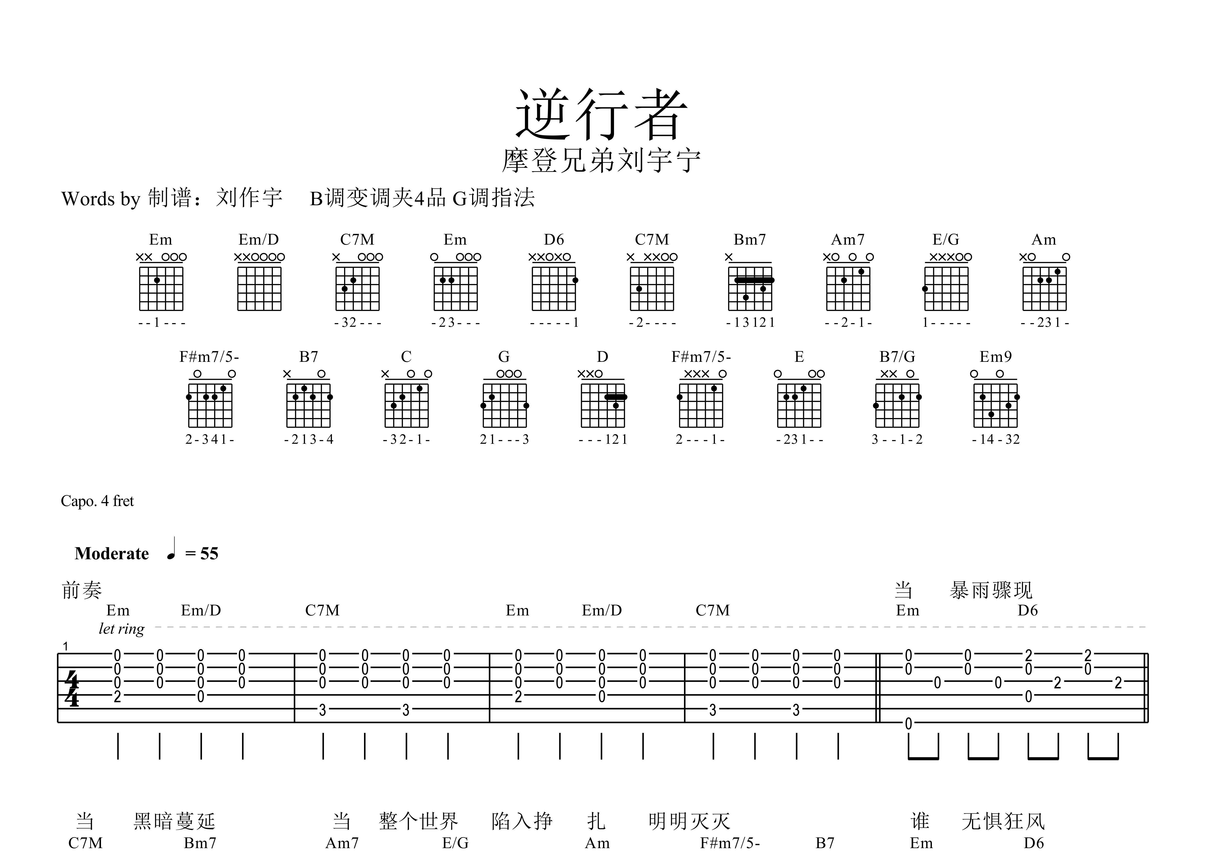 逆行者1人评分(我要评分)准确度:难易度:歌曲:逆行者专辑:最美逆行者