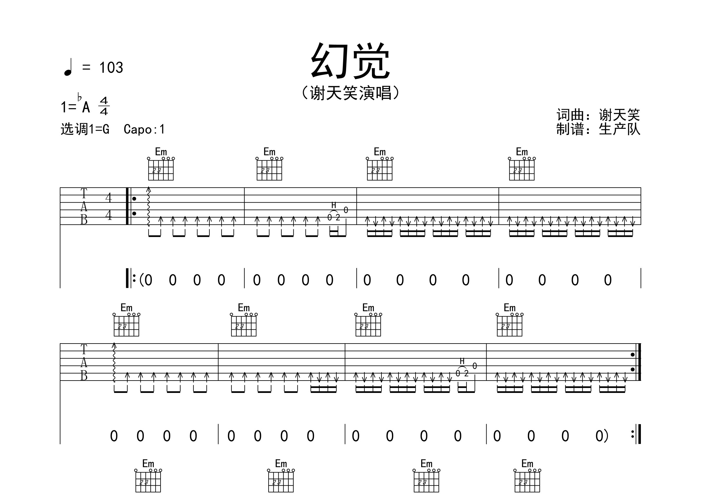 幻觉(原版吉他谱)吉他谱(图片谱,弹唱,solo,原版)_谢天笑(谢天笑与