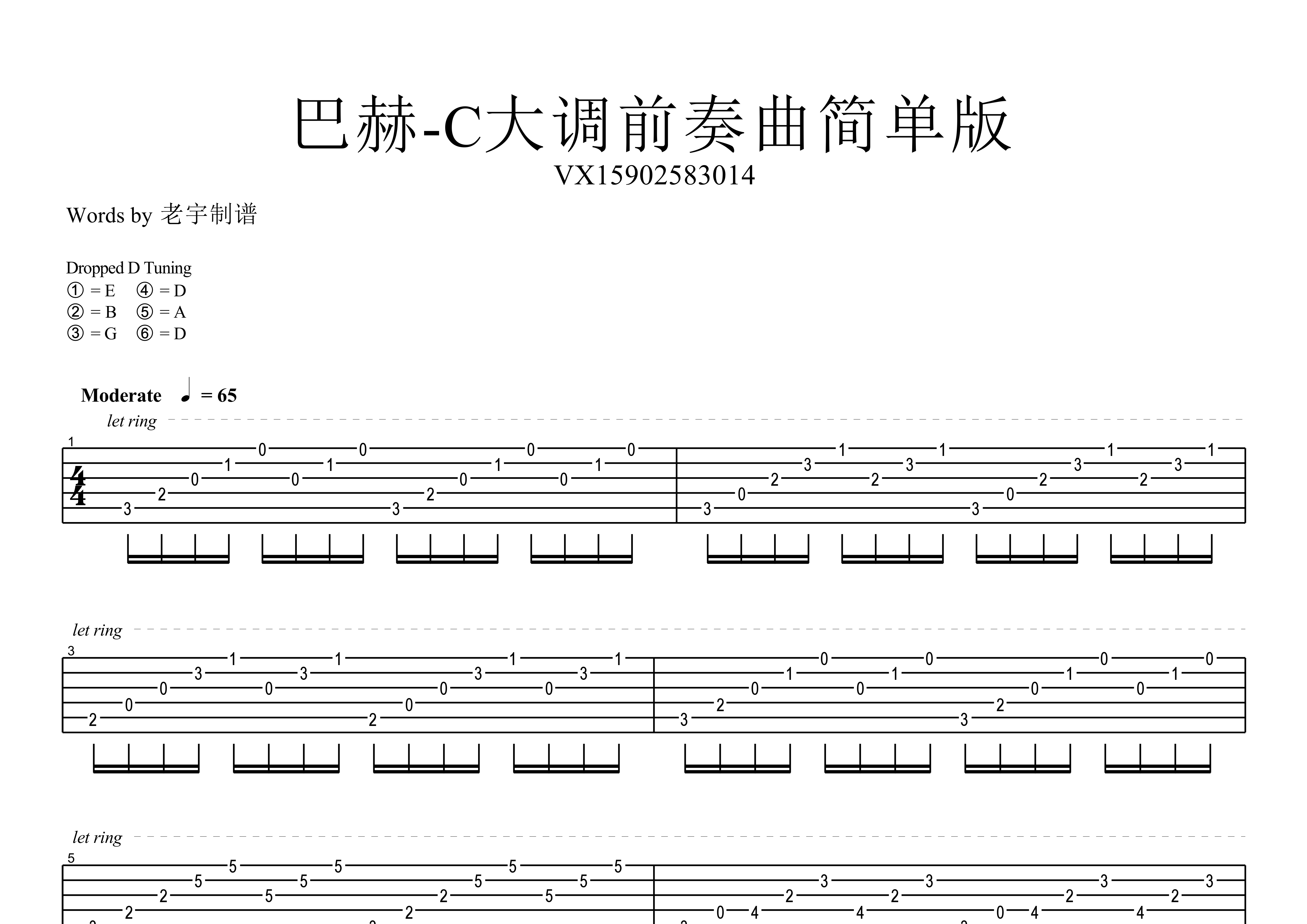 c大调前奏曲