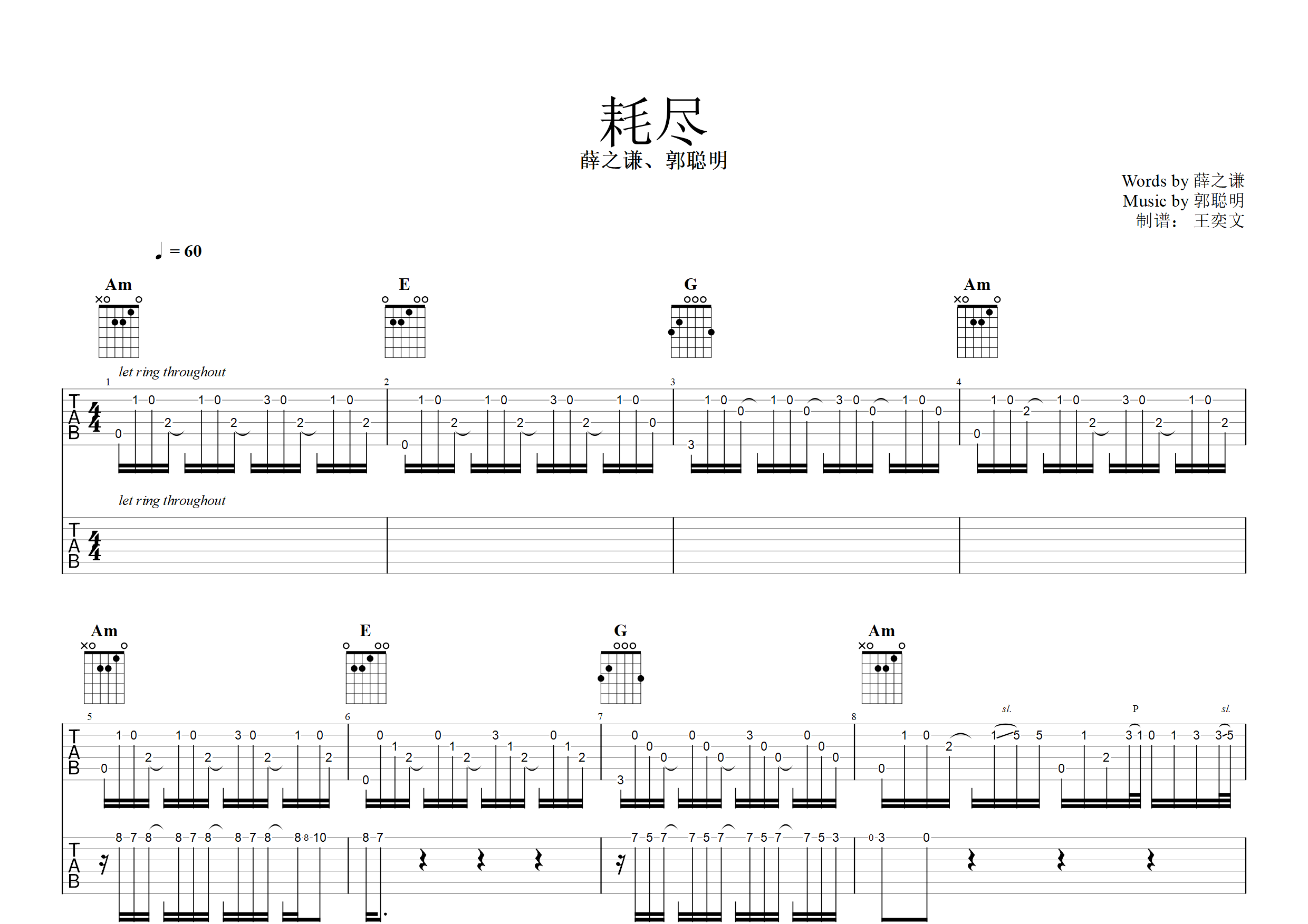 耗尽(完美版)