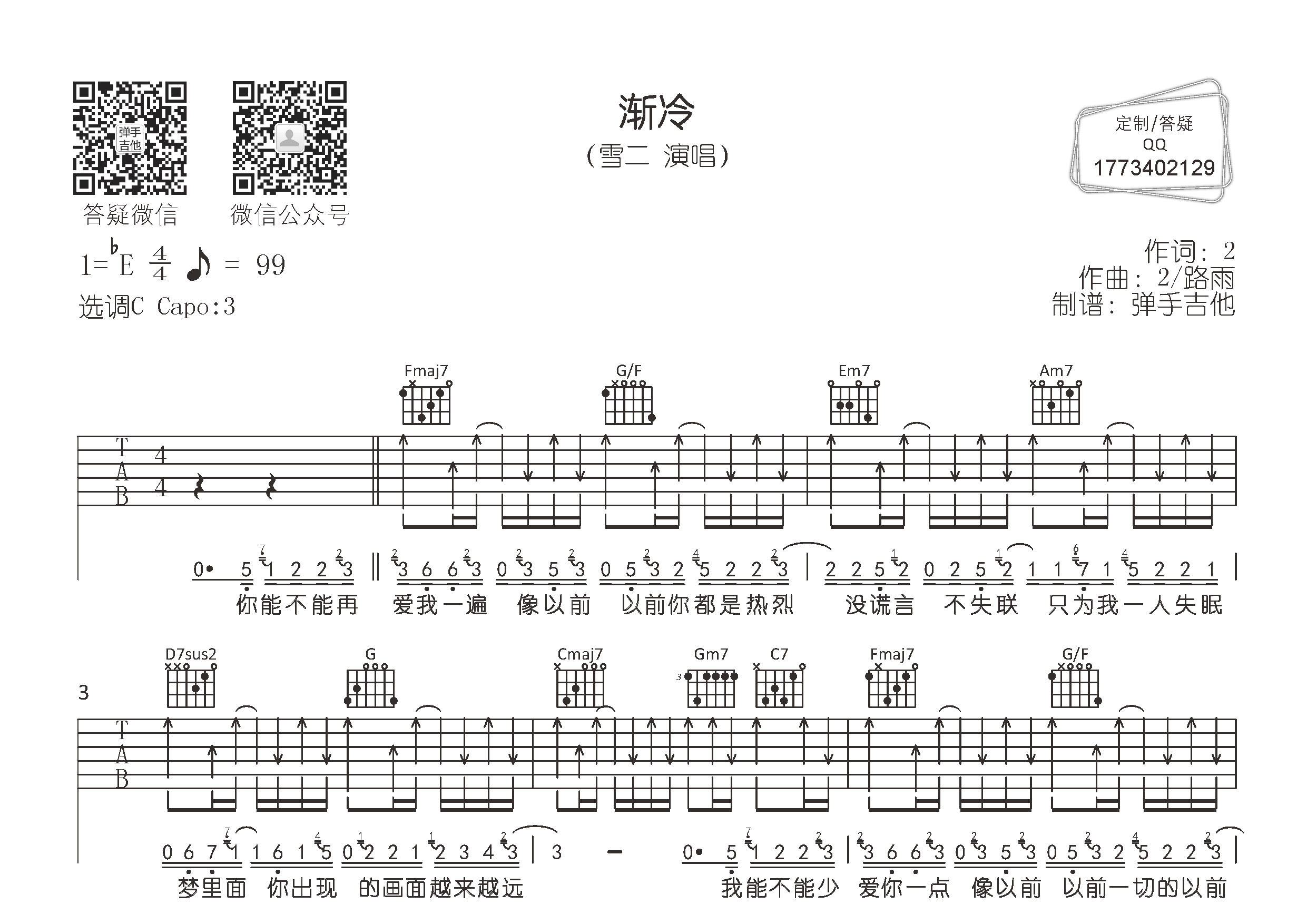 相关推荐 曲谱 帖子 琴包 打赏 拨片   20    20 歌词