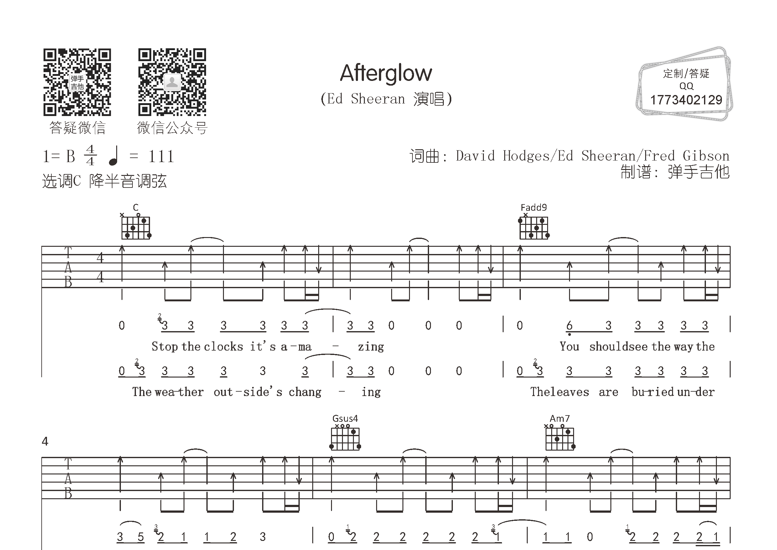 afterglow(c调版)吉他谱(图片谱,弹唱,弹手吉他,c调)