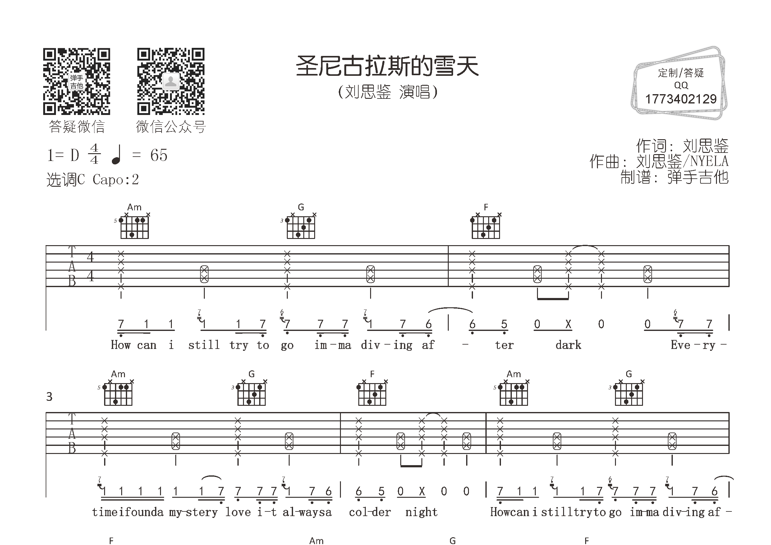 圣尼古拉斯的雪天(弹手吉他编配)吉他谱(图片谱,弹唱