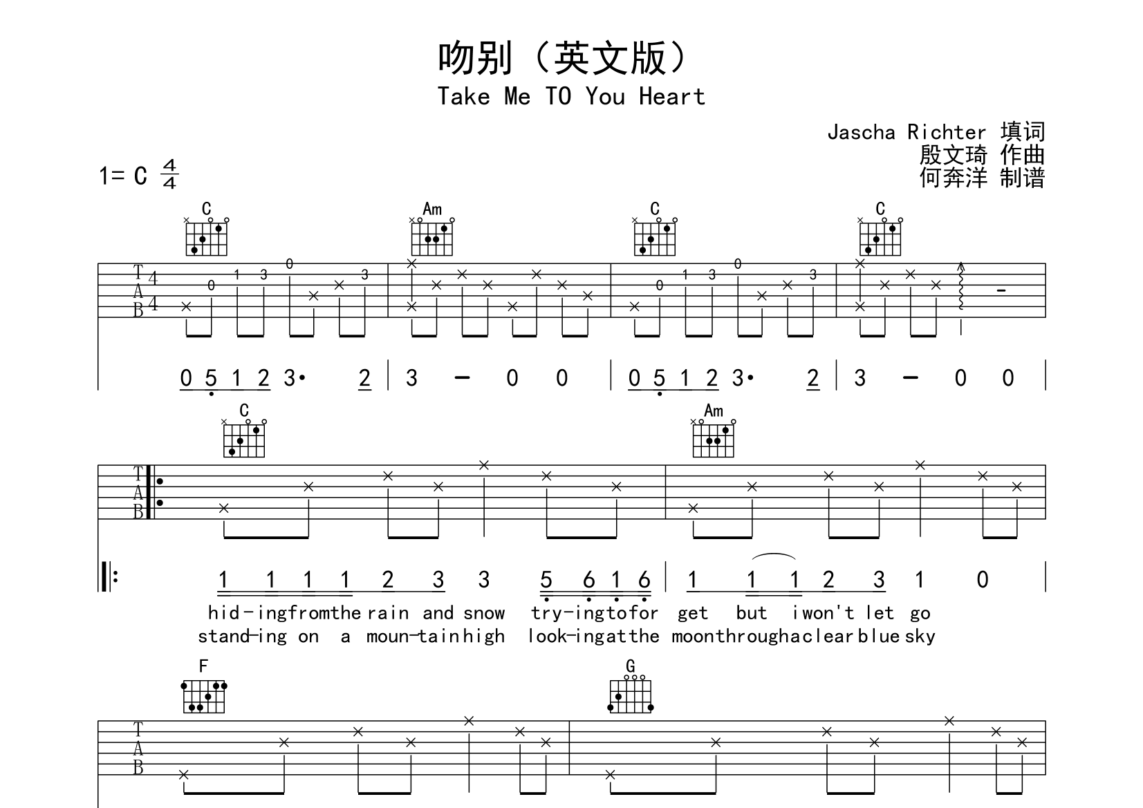 吻别吉他谱(图片谱)_张学友(jacky cheung)