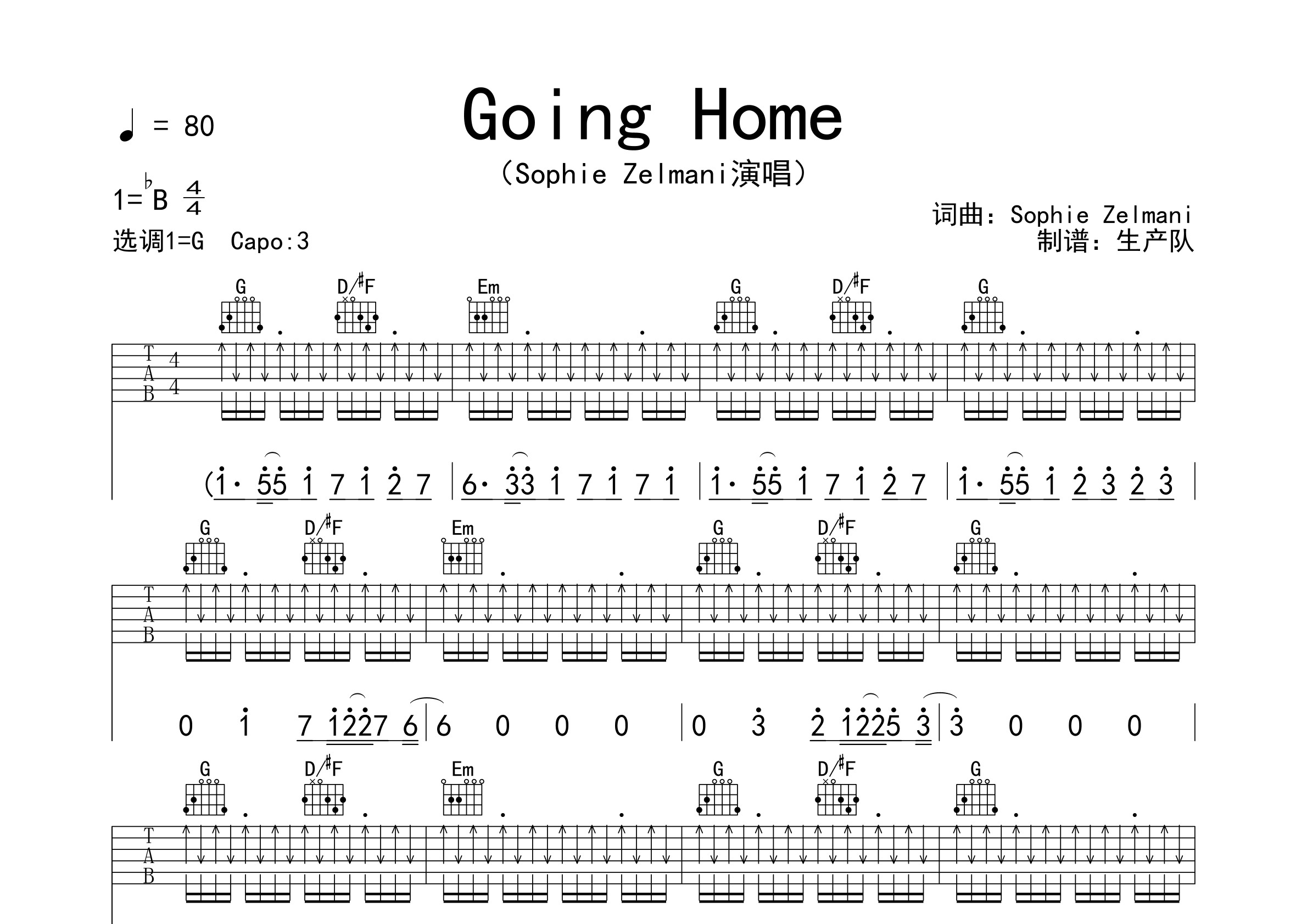 going home(原版吉他谱) 【欧美金曲】