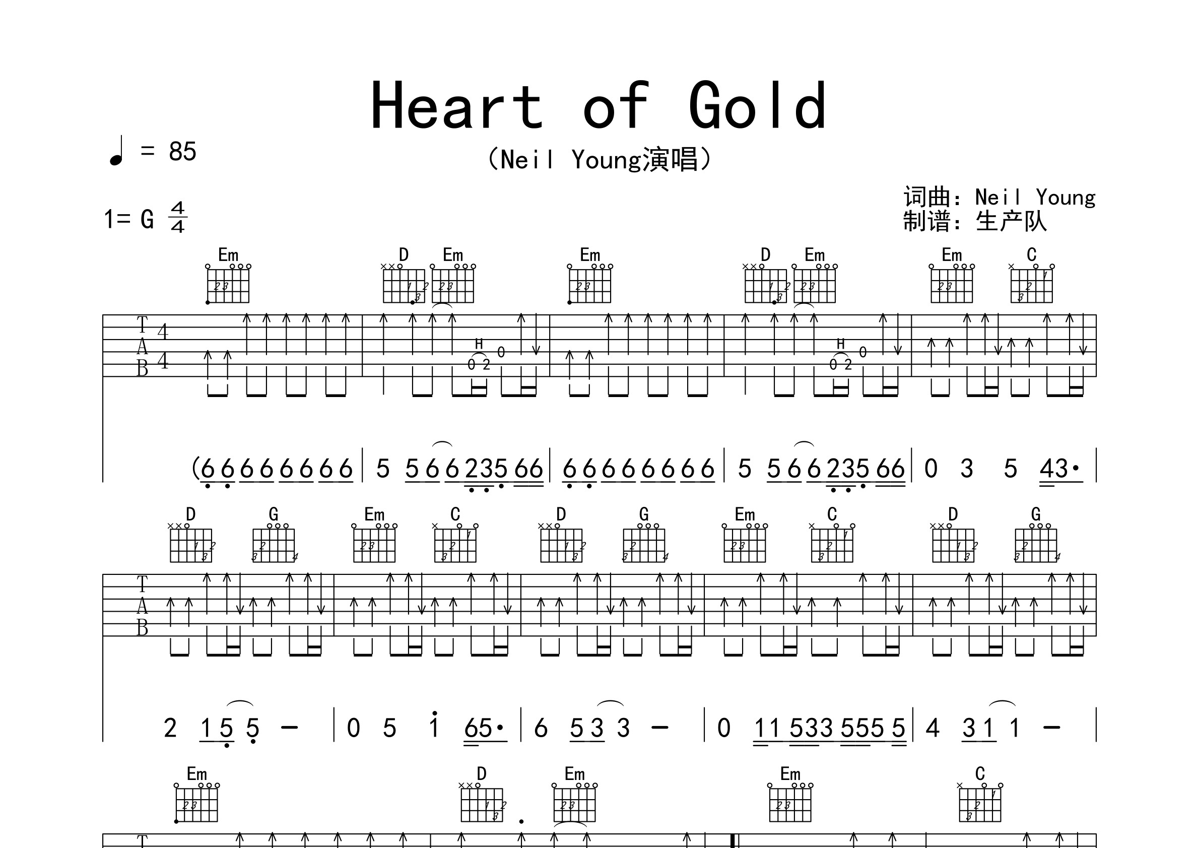 heart of gold(原版吉他谱) 【欧美金曲】