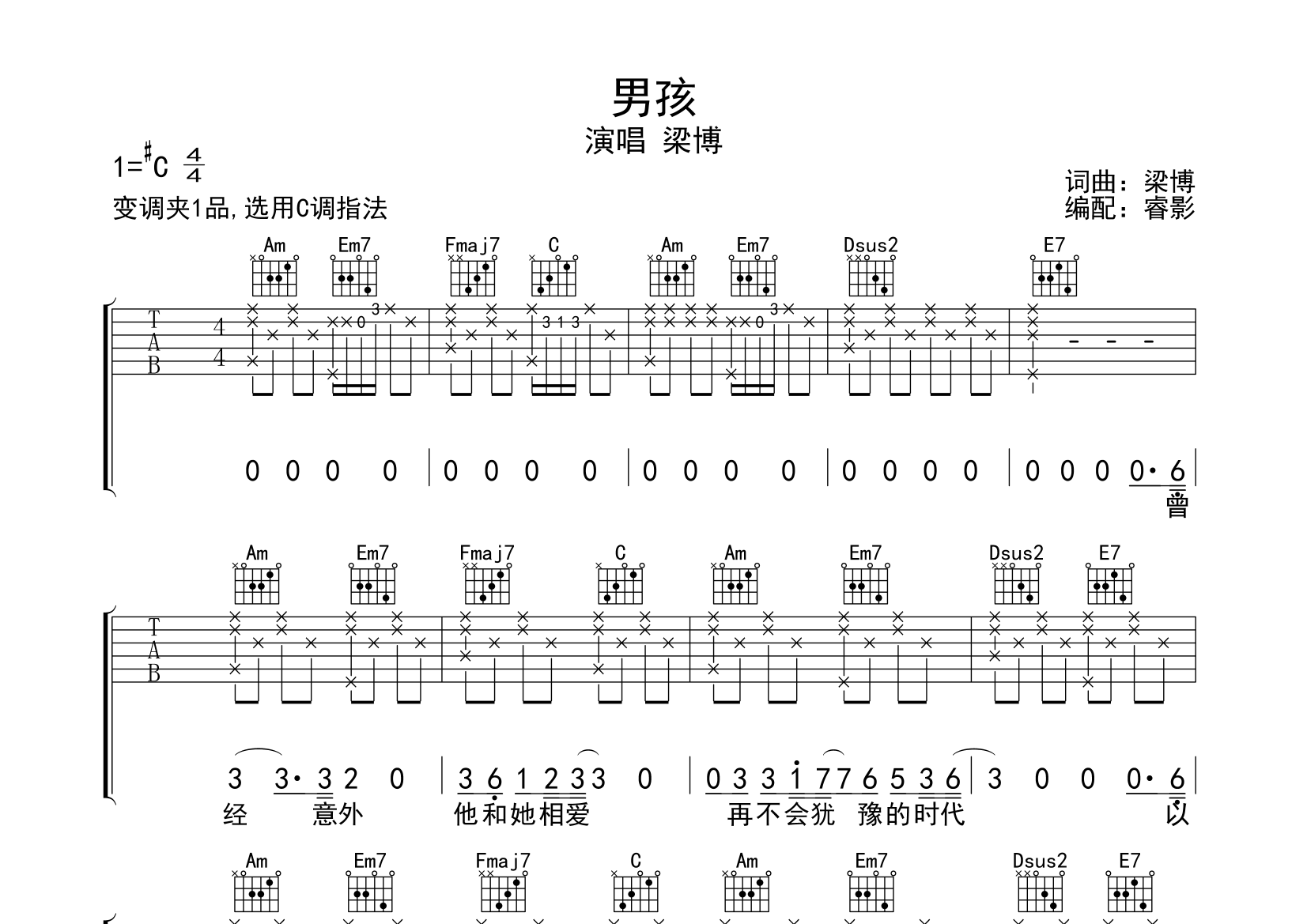 男孩吉他谱(图片谱)_梁博 吉他社