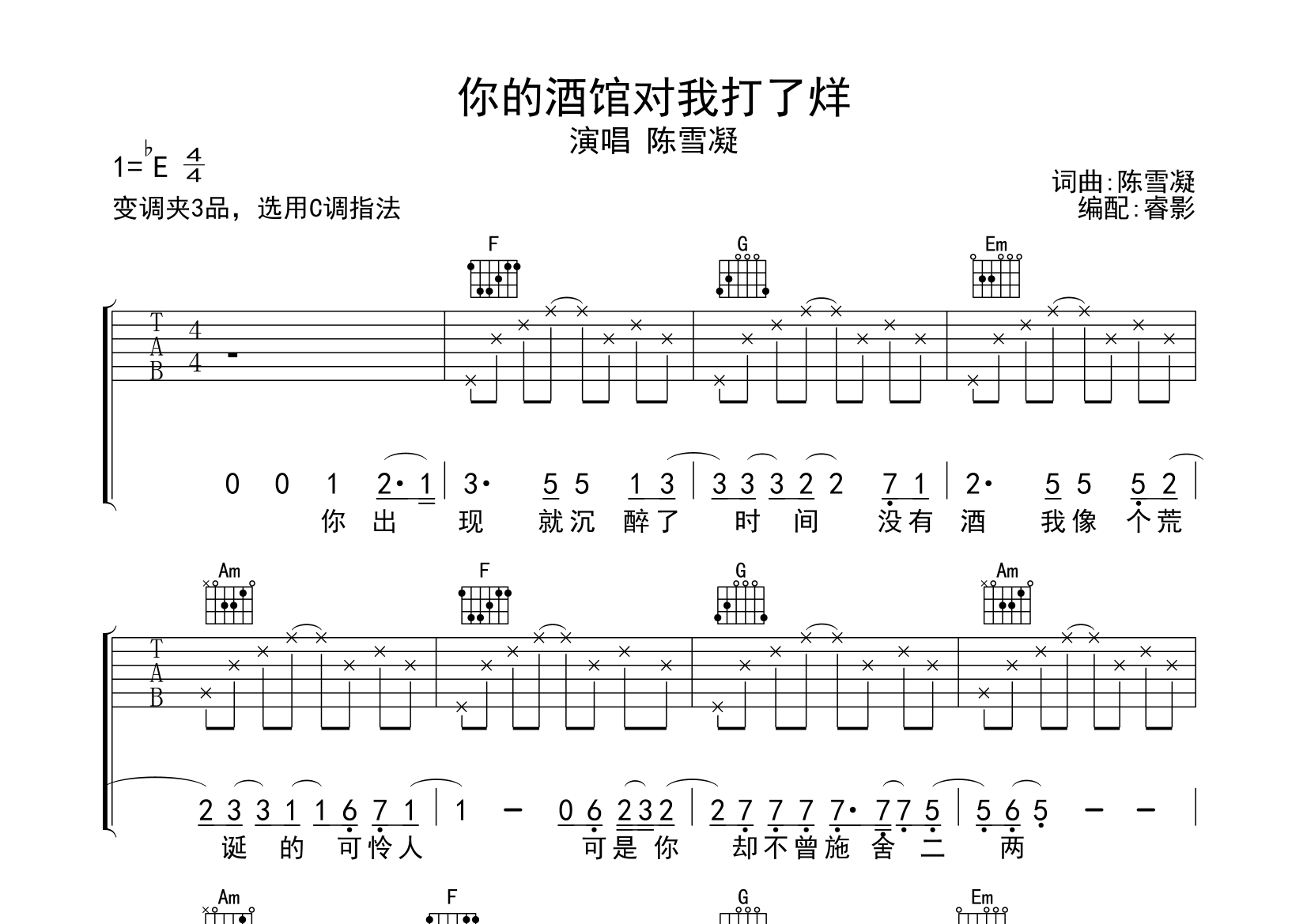 你的酒馆对我打了烊