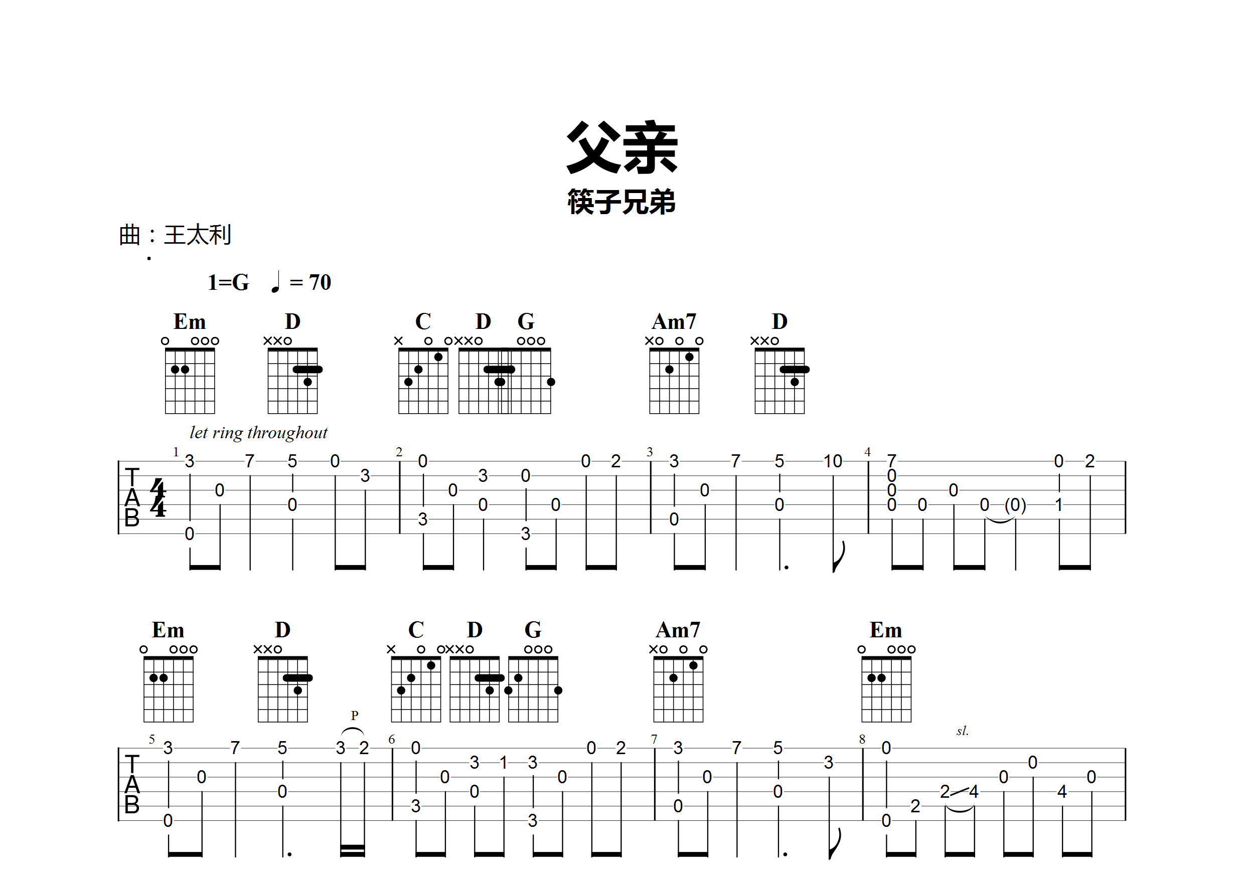 父亲(指弹谱)吉他谱(图片谱)_筷子兄弟(肖央;王太利 吉他社