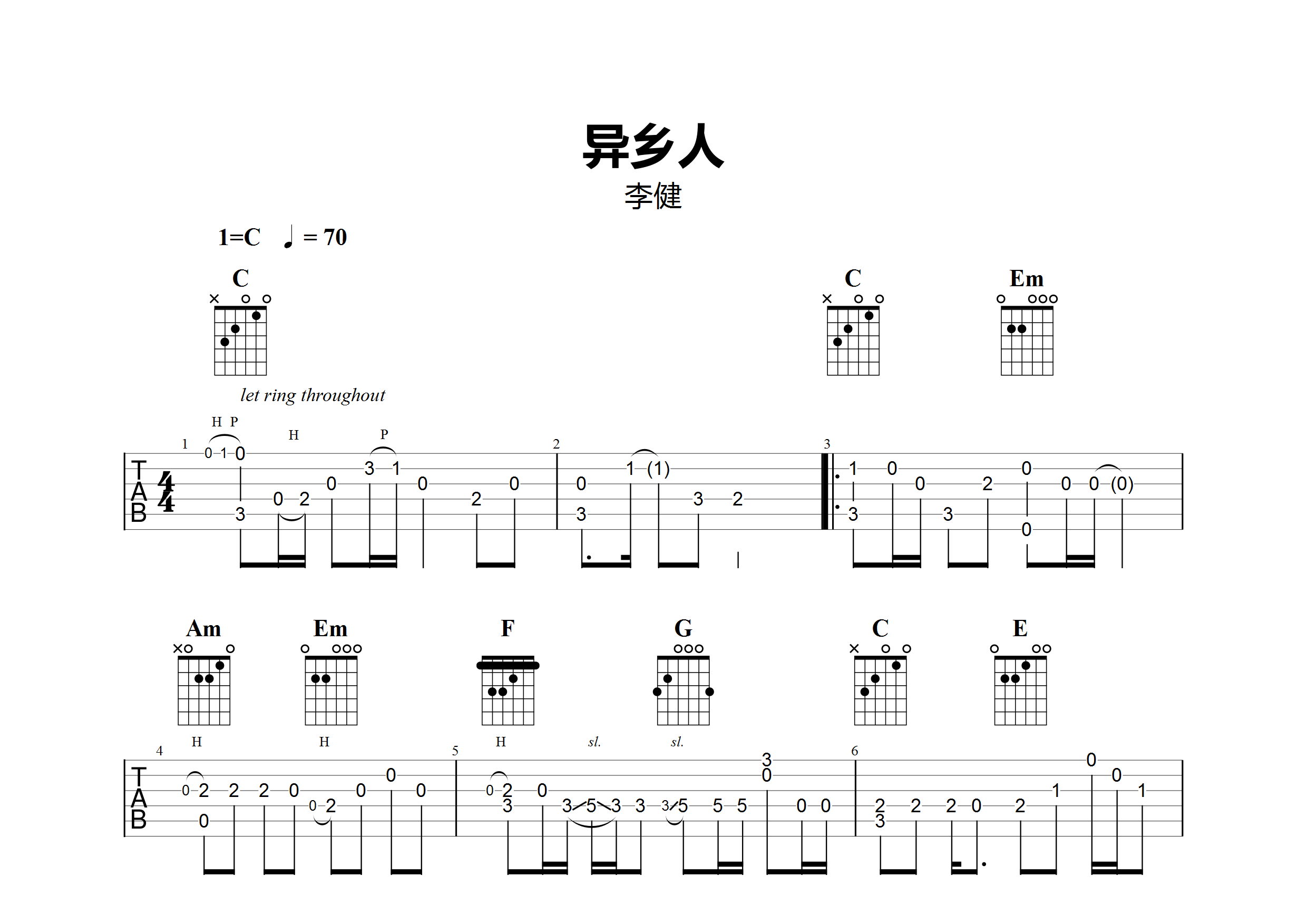 异乡人(指弹谱)吉他谱(图片谱)_李健