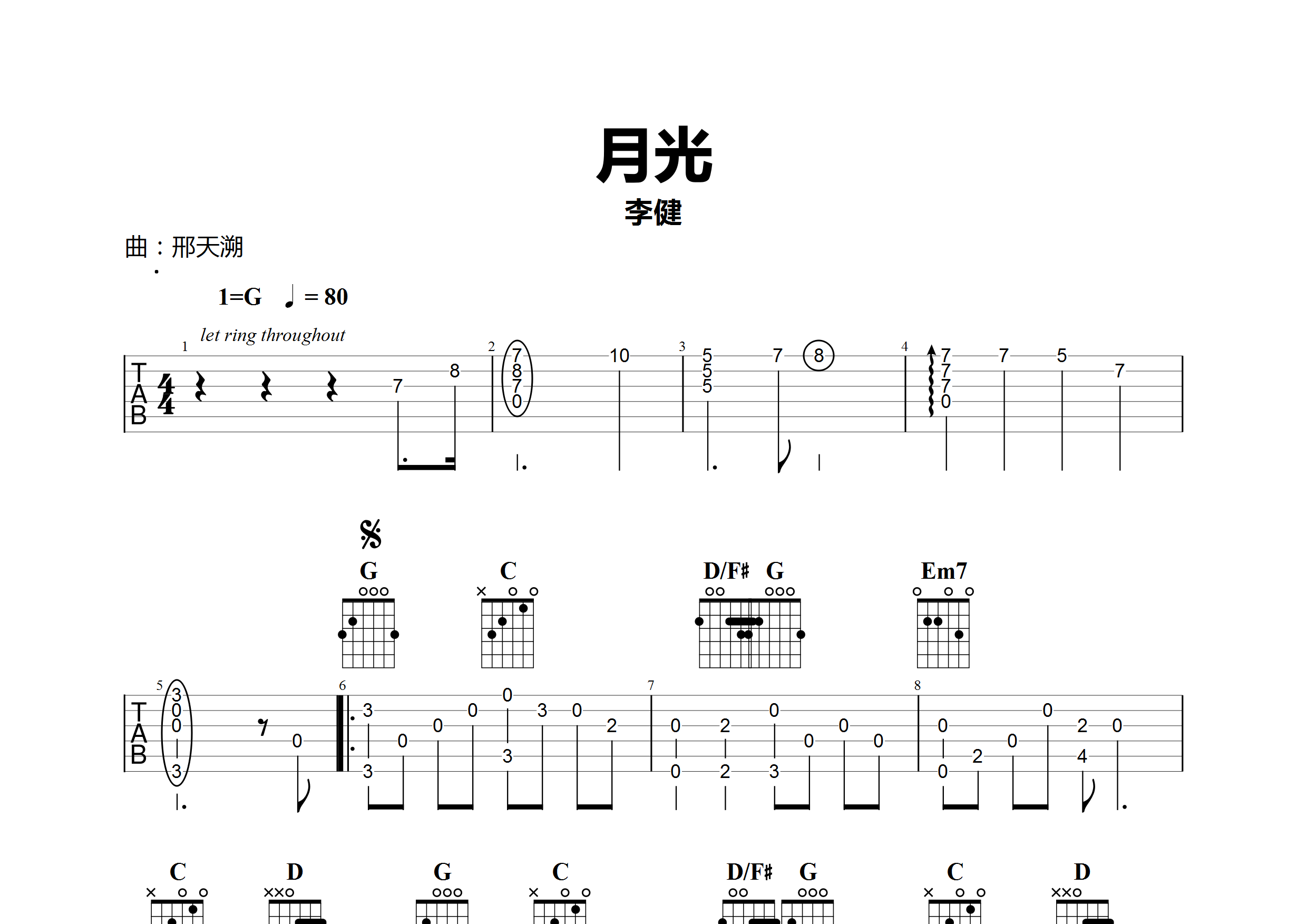 月光(指弹谱)吉他谱(图片谱)_李健