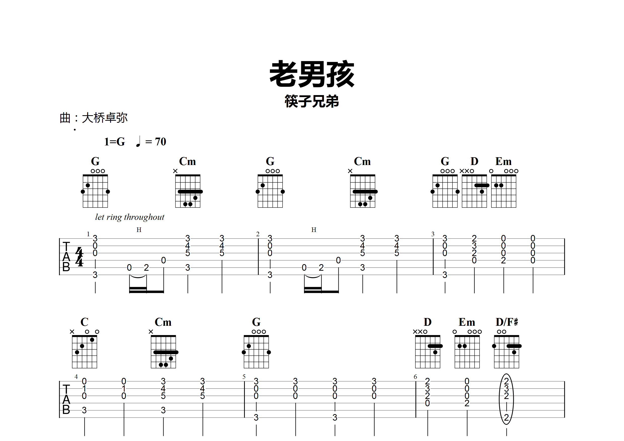 老男孩(指弹谱)吉他谱(图片谱)_筷子兄弟(肖央;王太利 吉他社