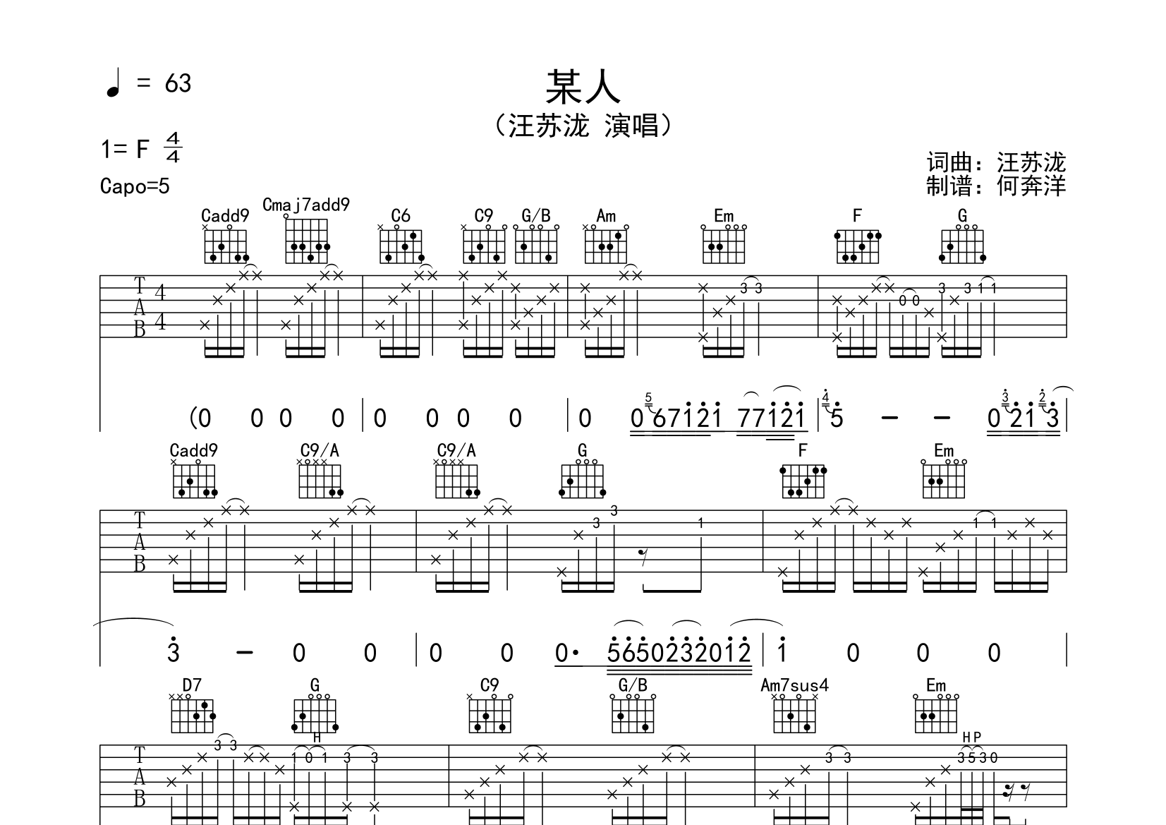 某人吉他谱(图片谱,简单版,改编版,弹唱)_汪苏泷(silence.w) - 吉他社