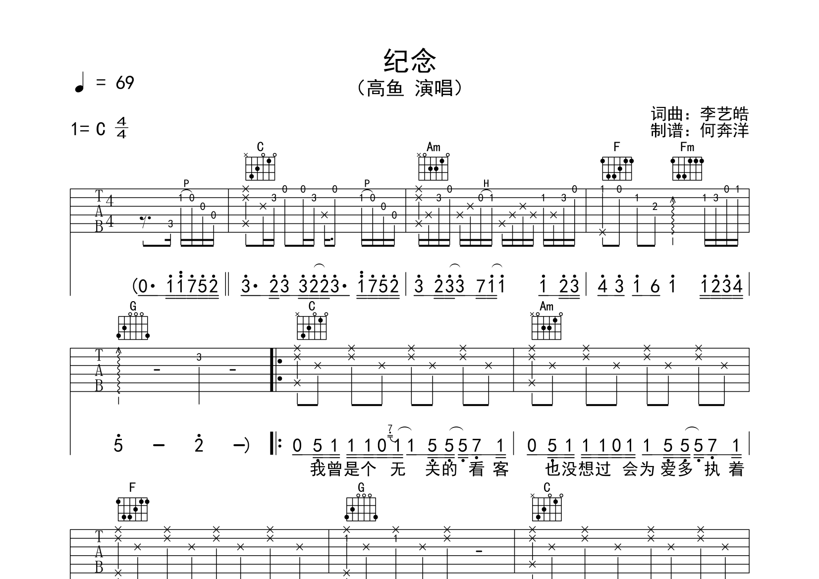 纪念