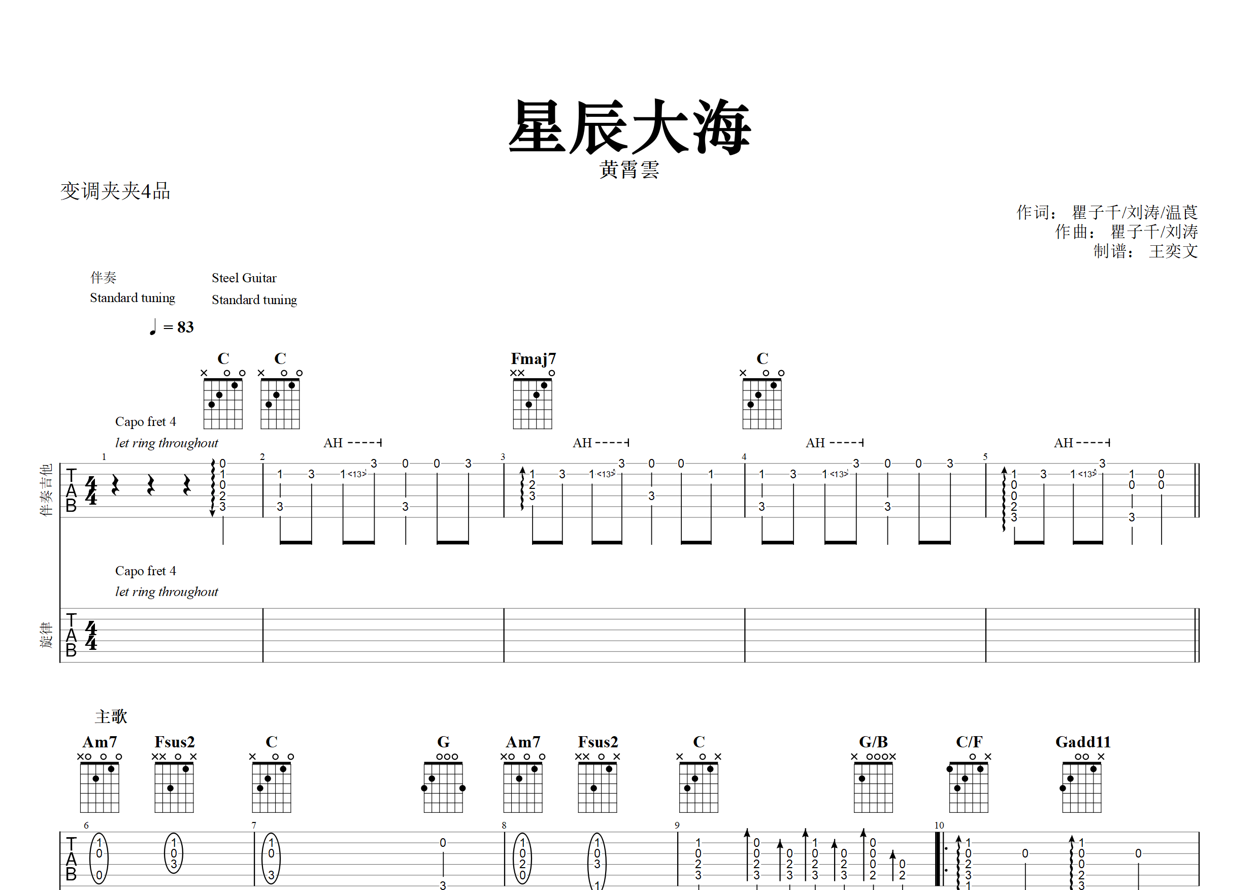 星辰大海(图片版)