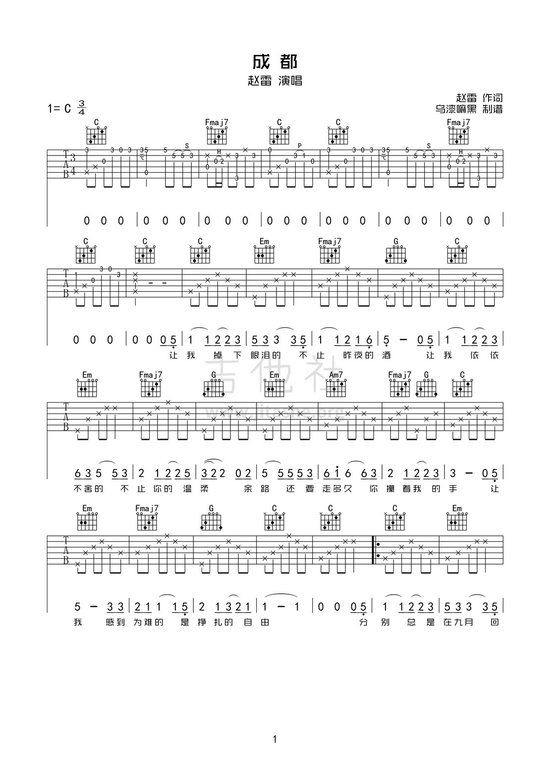 成都(弹唱谱)吉他谱(图片谱,弹唱,木吉他,简单版)_赵雷(雷子)_成都01.