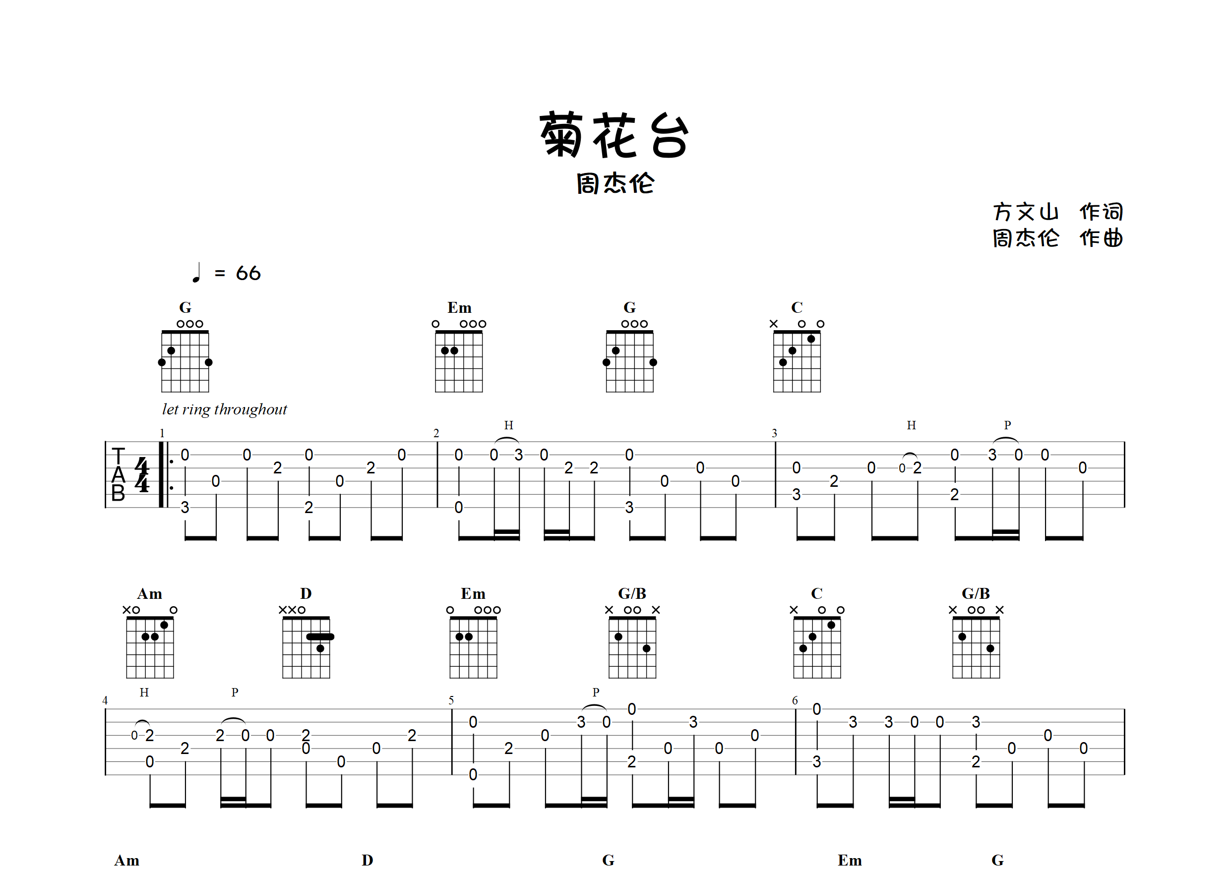 相关吉他谱 歌曲 菊花台 菊花台 菊花台 告白气球(g调精编版 mojito