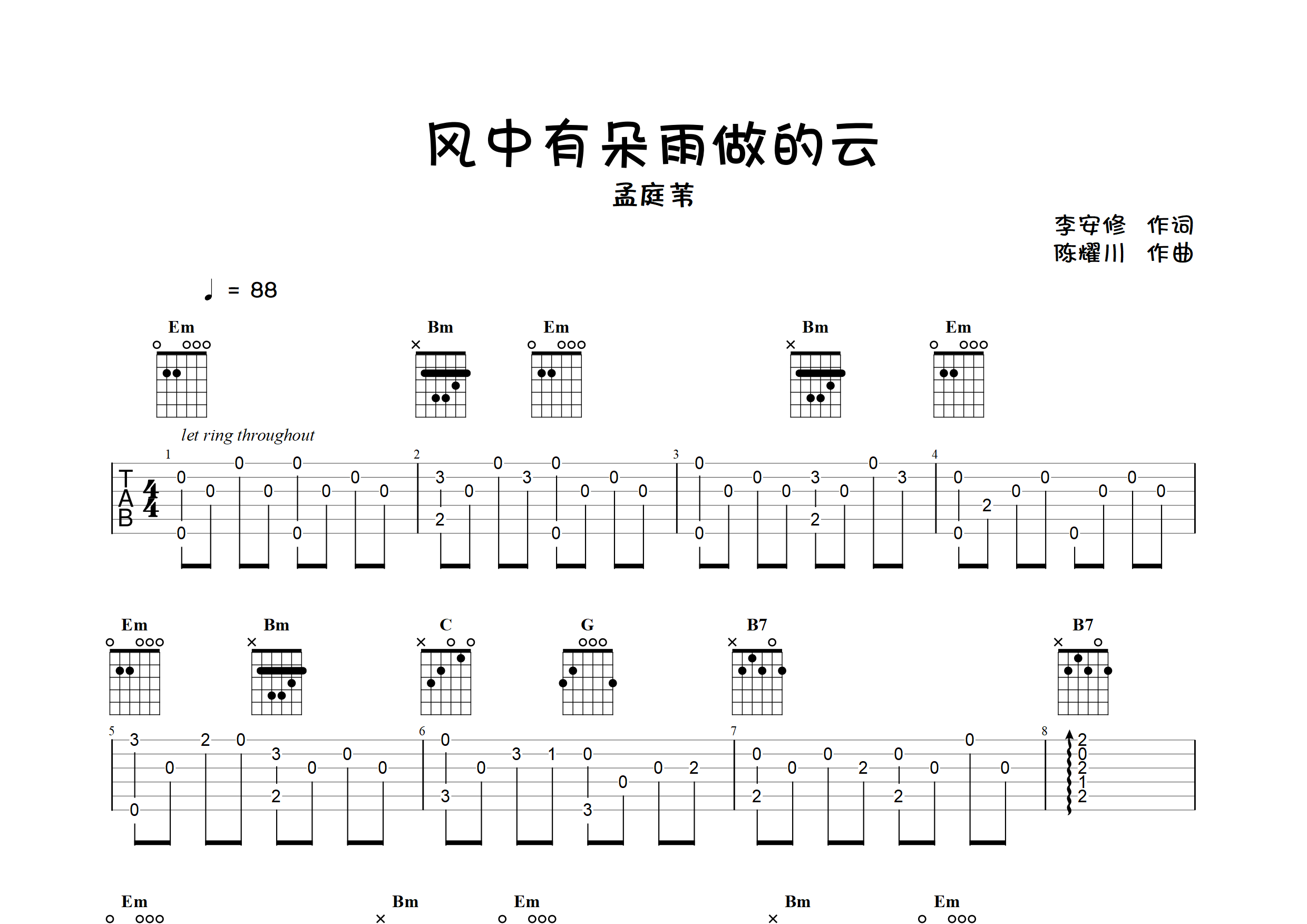 风中有朵雨做的云(指弹独奏谱)吉他谱(图片谱,独奏,,)