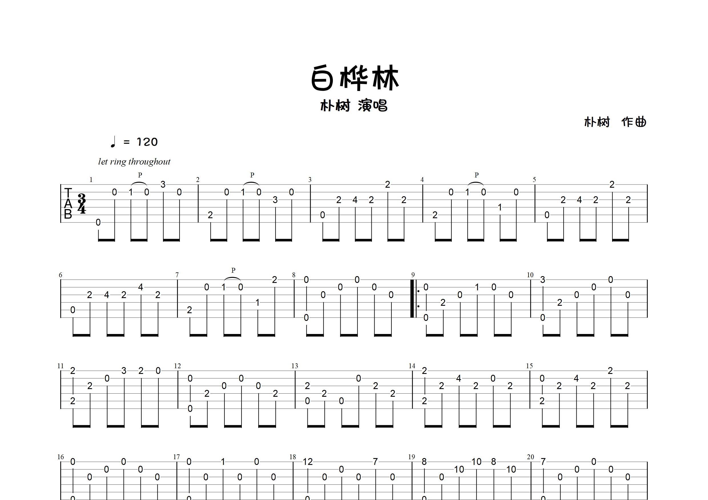 白桦林(指弹独奏谱)吉他谱(图片谱,指弹,独奏)_朴树