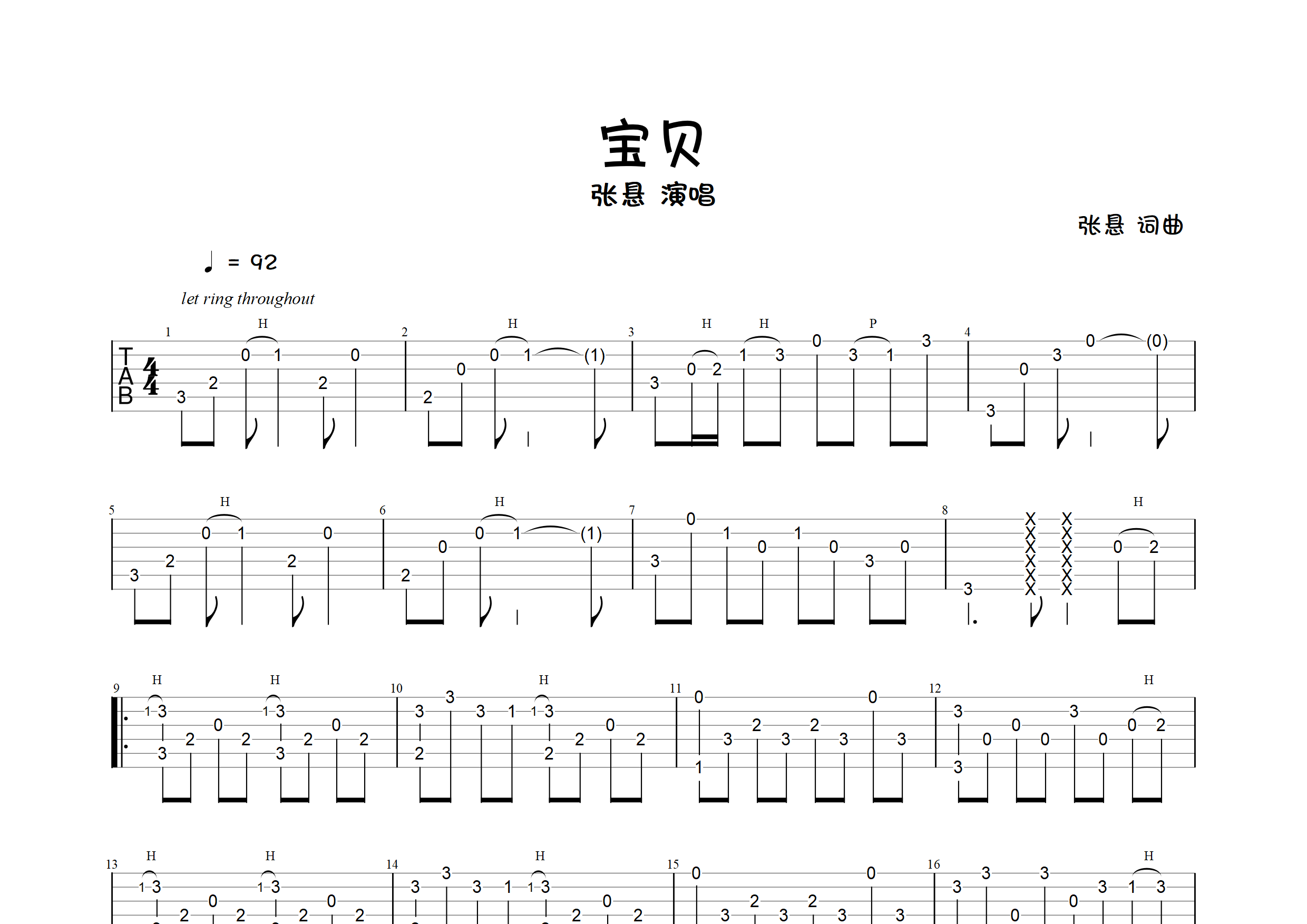 《宝贝计划》片尾曲指弹独奏谱)吉他谱(图片谱,独奏,指弹,原版)_张悬