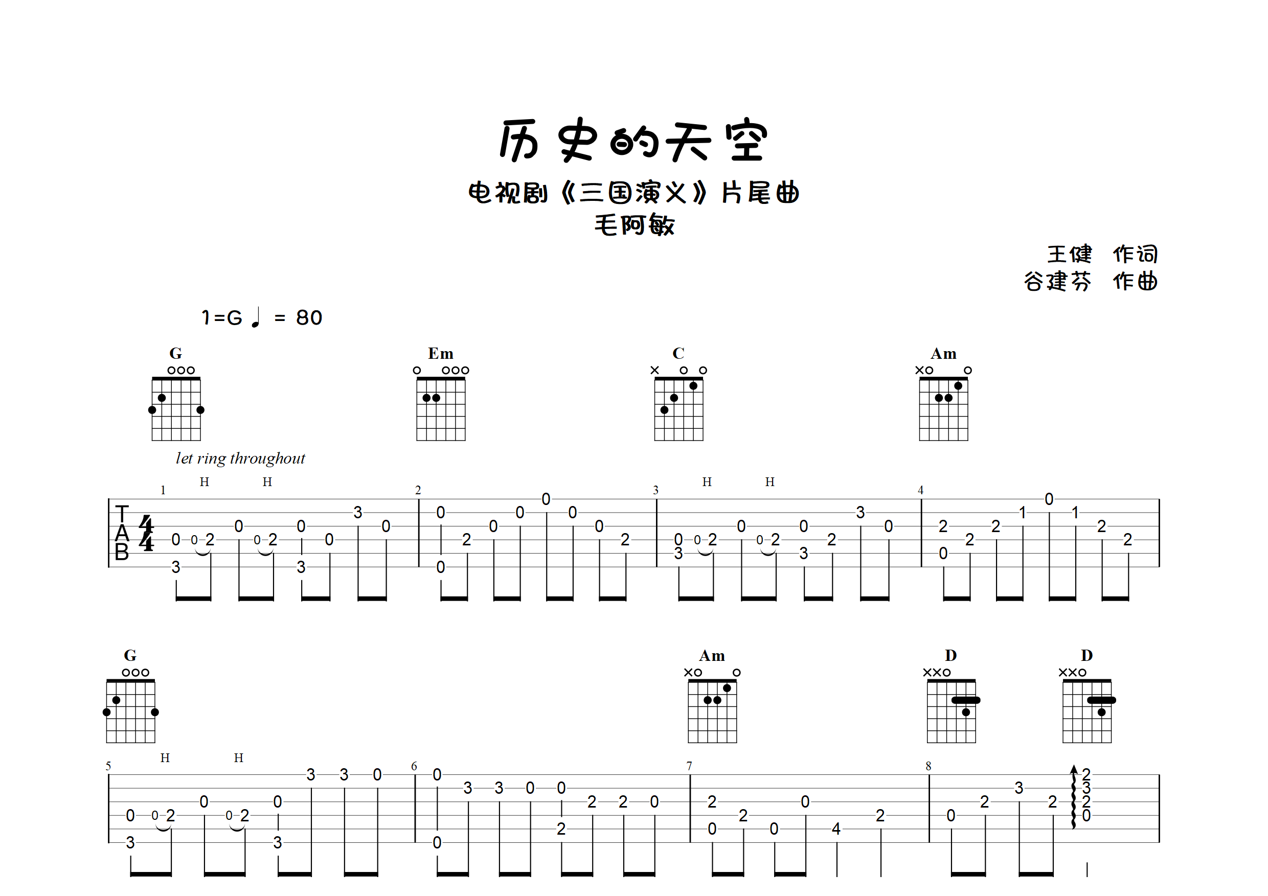 天之大 思念 三百六十五里路 相思 歌曲: 历史的天空 艺人:毛阿敏