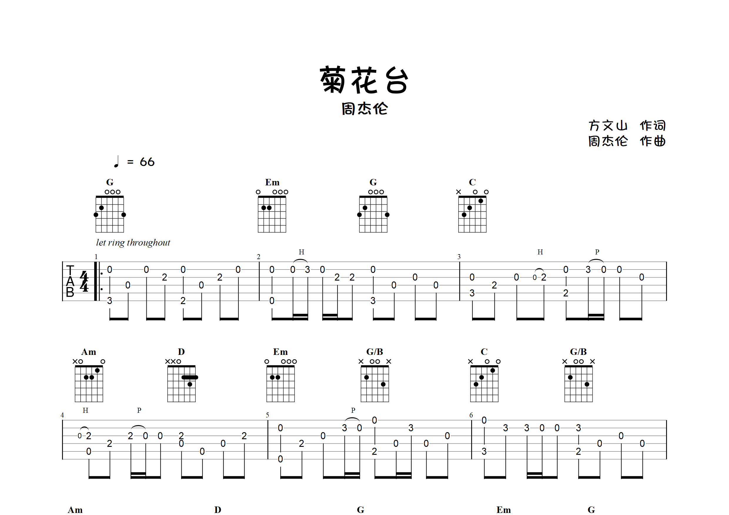菊花台(指弹独奏谱)吉他谱(图片谱,指弹,独奏,简单版)