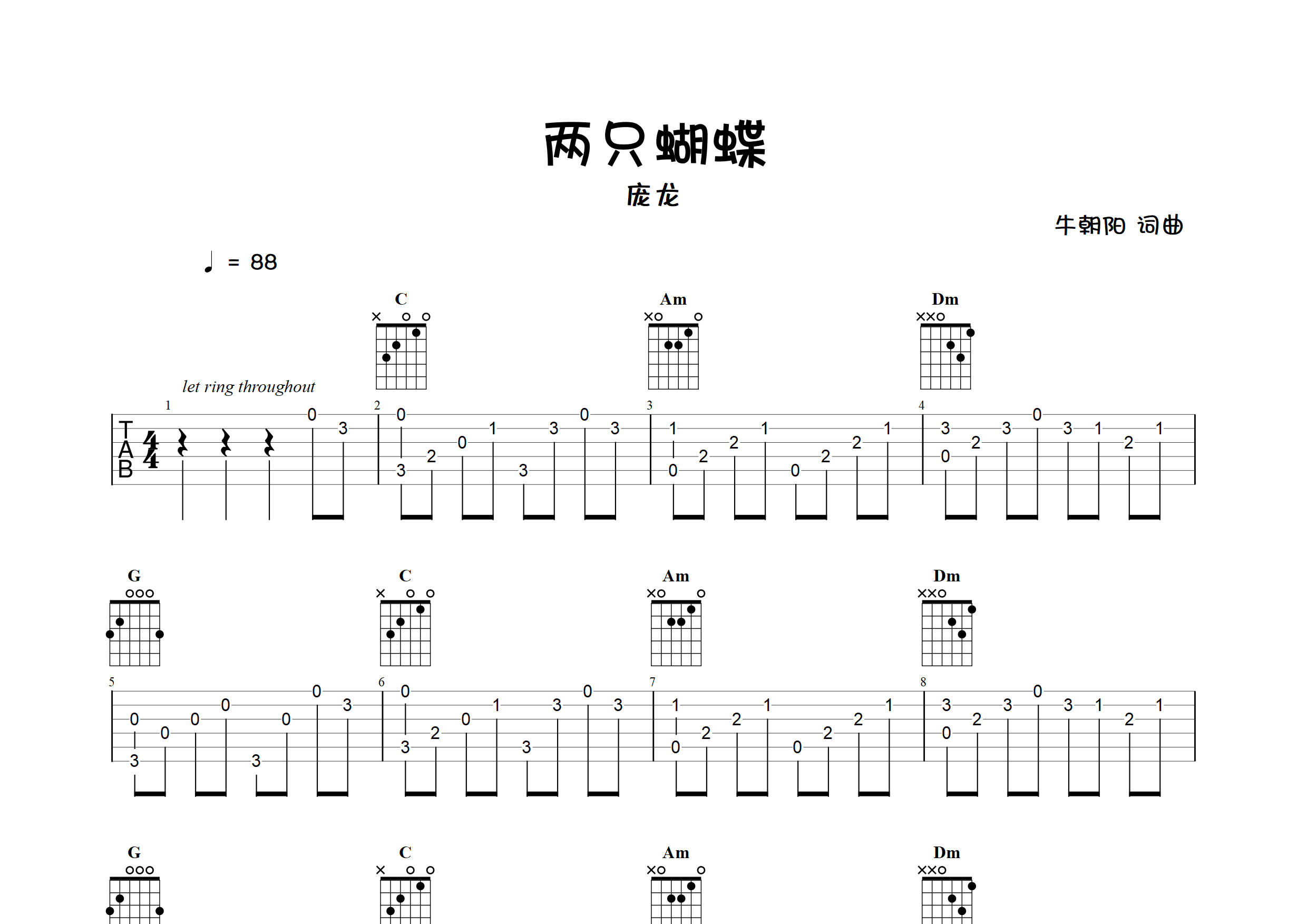 两只蝴蝶(指弹独奏谱)吉他谱(图片谱,简单版,指弹,)